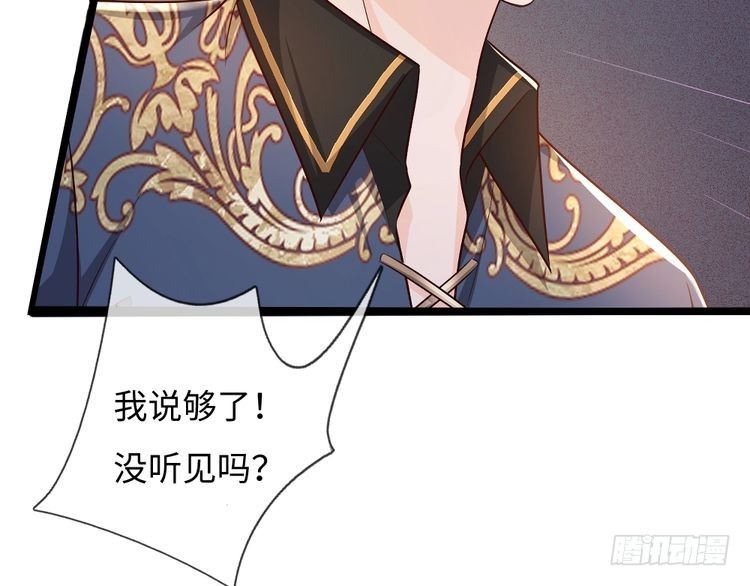 我，伊蒂丝女皇 - 第371话 云云，我的孩子……(1/2) - 6