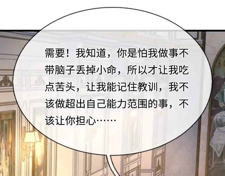 我，伊蒂丝女皇 - 第375话 交错时空见自己(1/2) - 8