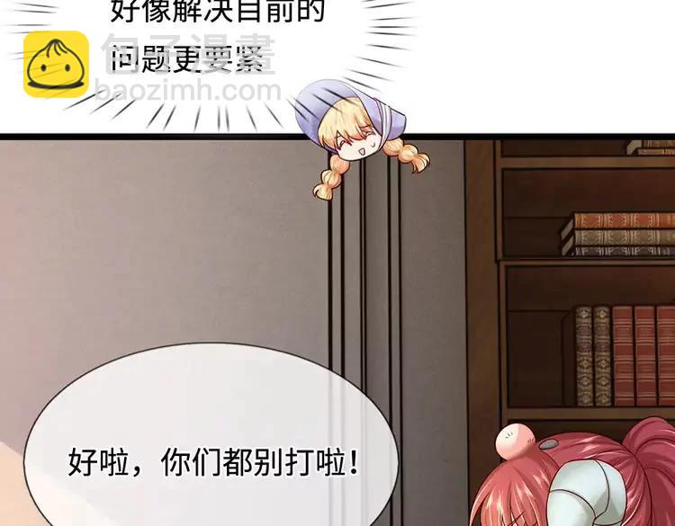 我，伊蒂絲女皇 - 第381話 不會因爲誰而改變(1/2) - 5