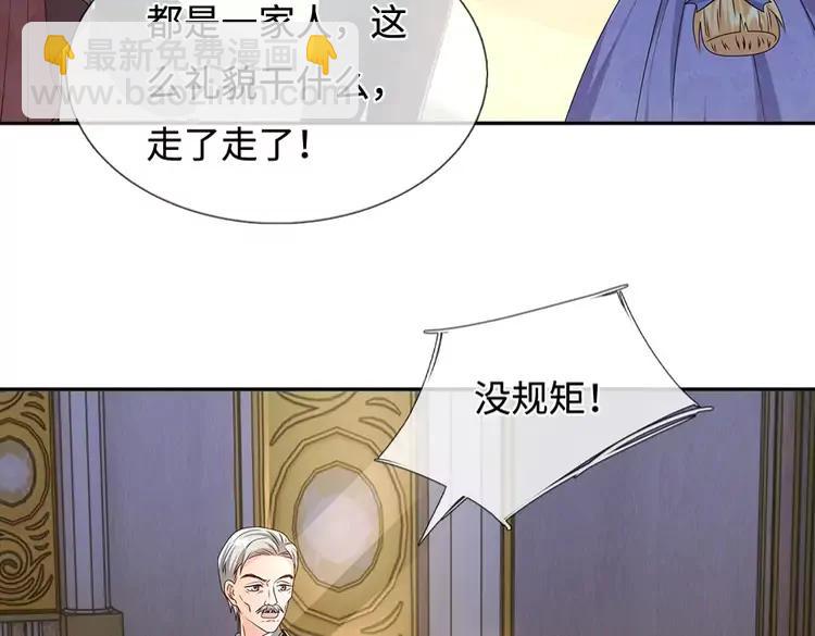 我，伊蒂丝女皇 - 第381话 不会因为谁而改变(2/2) - 5