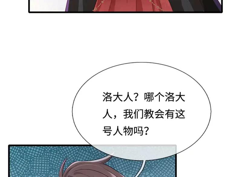 我，伊蒂丝女皇 - 第387话 洛伊大人驾到(1/2) - 4