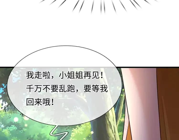 我，伊蒂丝女皇 - 第389话 姐姐这么好看，不会骗人(1/2) - 7