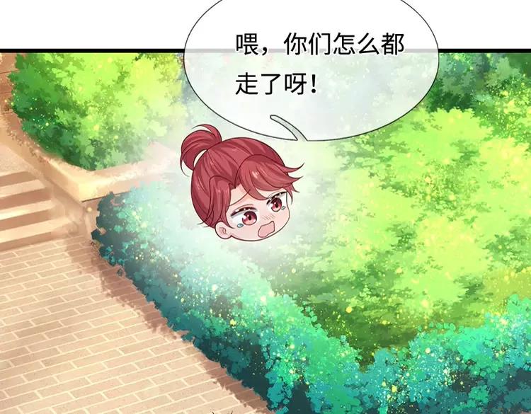 我，伊蒂丝女皇 - 第391话 恋爱，果然让人降智(2/2) - 3