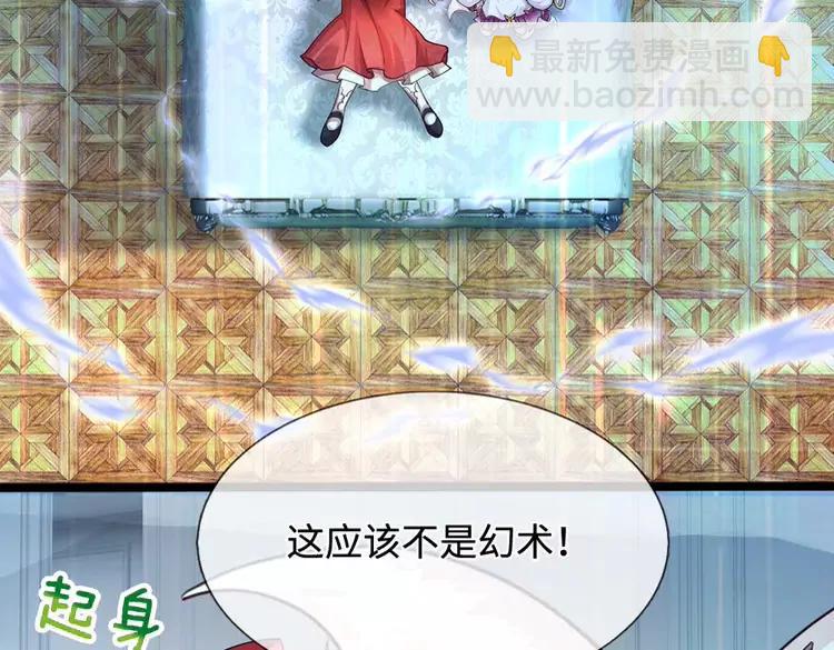 第407话 虚实难辨，妄想殿主(1/2)-第407话