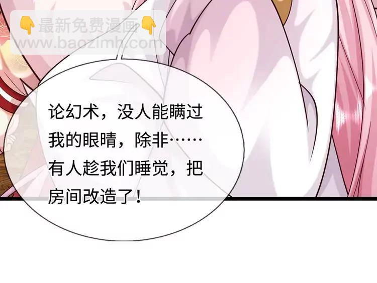 第407话 虚实难辨，妄想殿主(1/2)-第407话