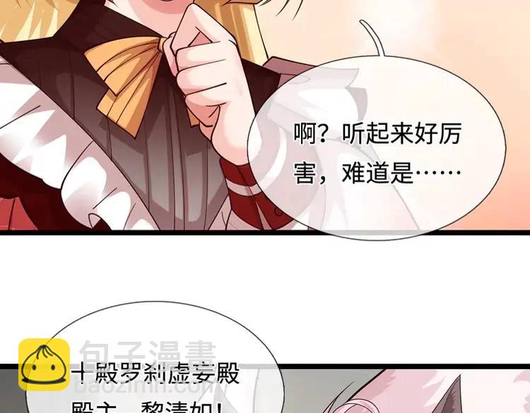 第407话 虚实难辨，妄想殿主(1/2)-第407话