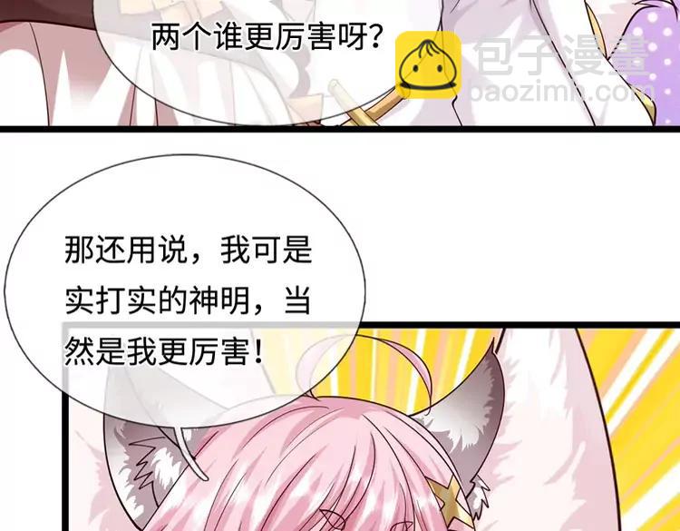 第407话 虚实难辨，妄想殿主(1/2)-第407话