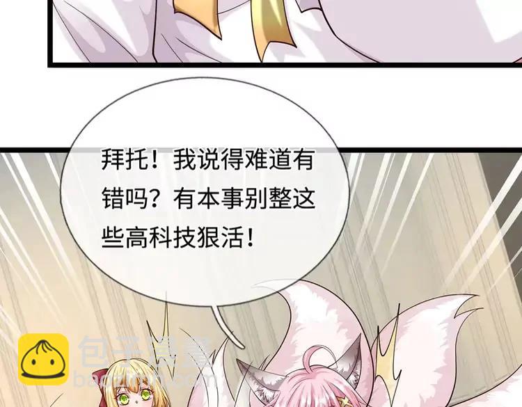 第407话 虚实难辨，妄想殿主(1/2)-第407话