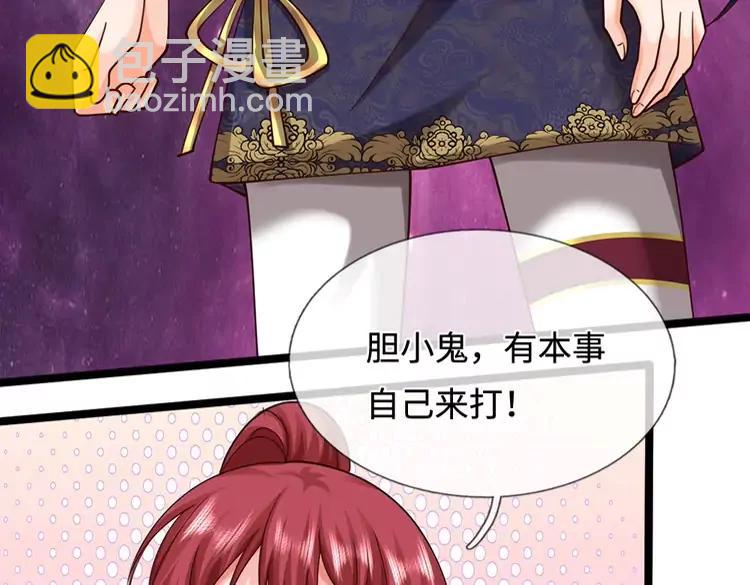 第407话 虚实难辨，妄想殿主(1/2)-第407话