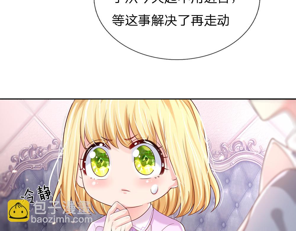 我，伊蒂絲女皇 - 第42話 偷偷出宮(1/2) - 7