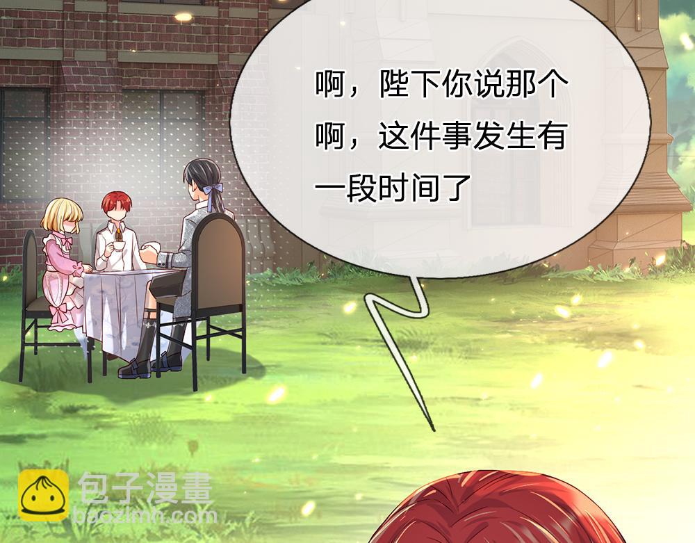 我，伊蒂絲女皇 - 第44話 失蹤案的背後(1/2) - 8