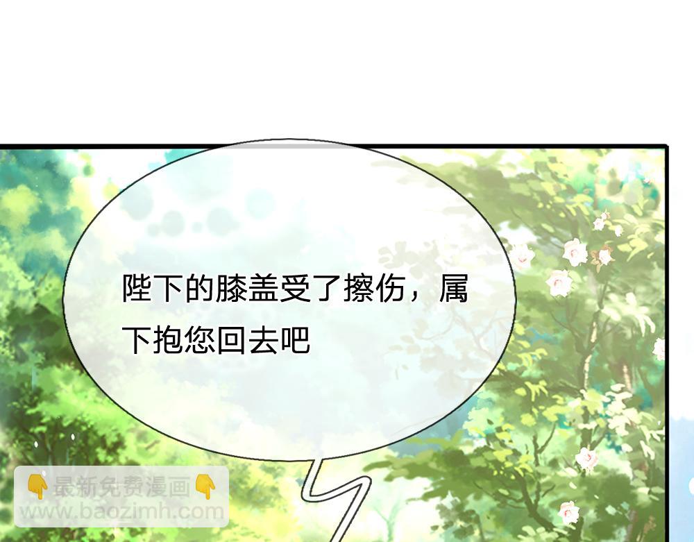 我，伊蒂絲女皇 - 第56話 好丟臉哦(1/2) - 1