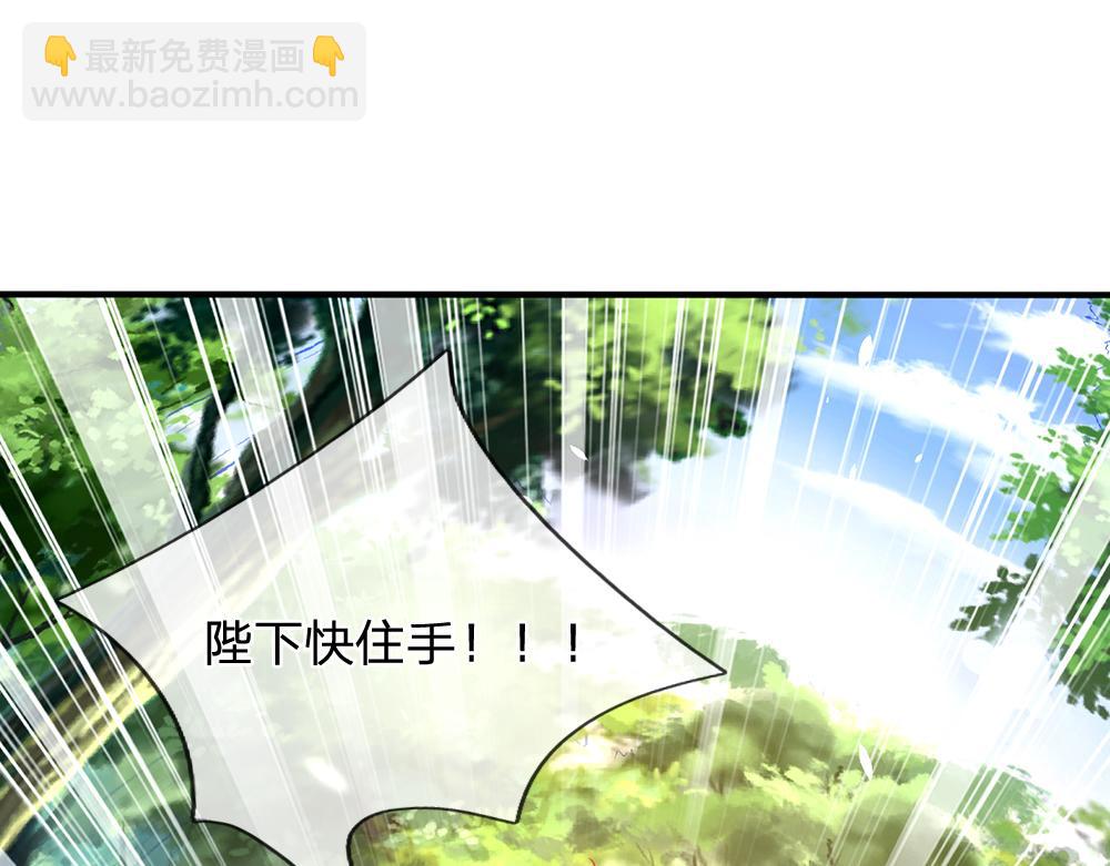 我，伊蒂絲女皇 - 第56話 好丟臉哦(1/2) - 4