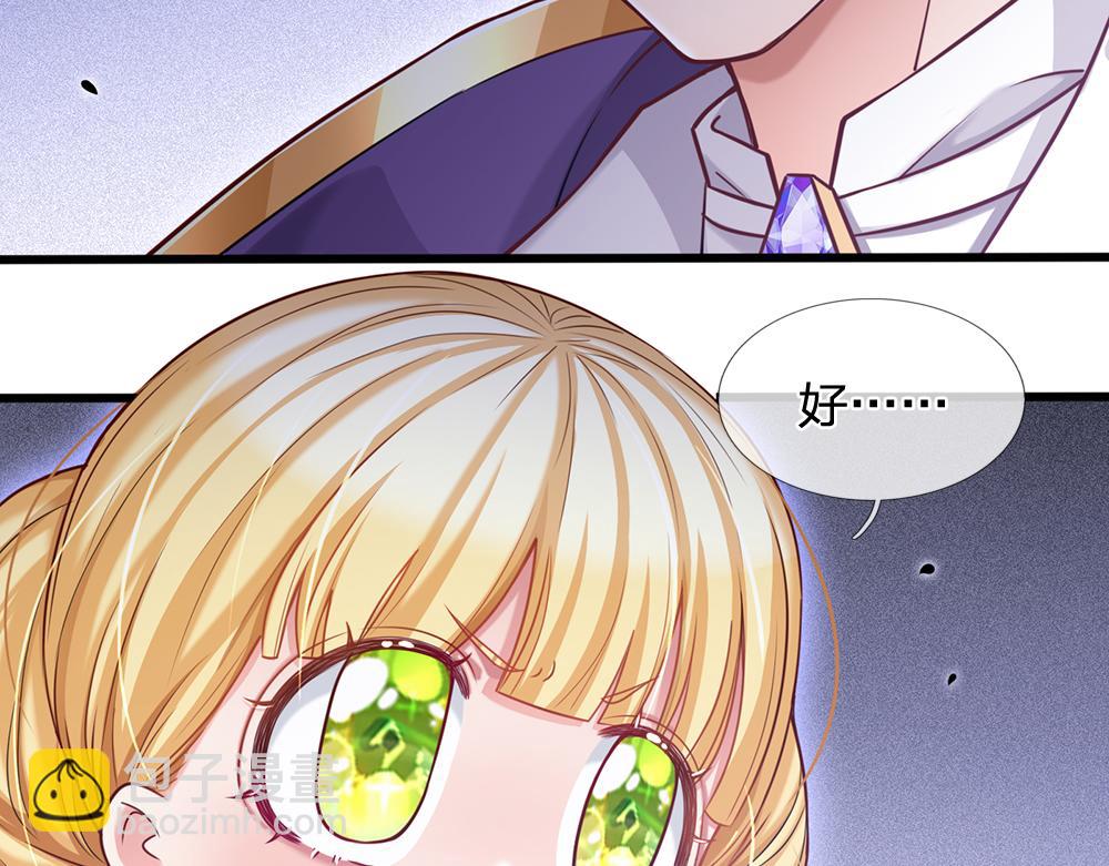 我，伊蒂絲女皇 - 第96話 審批(1/2) - 2