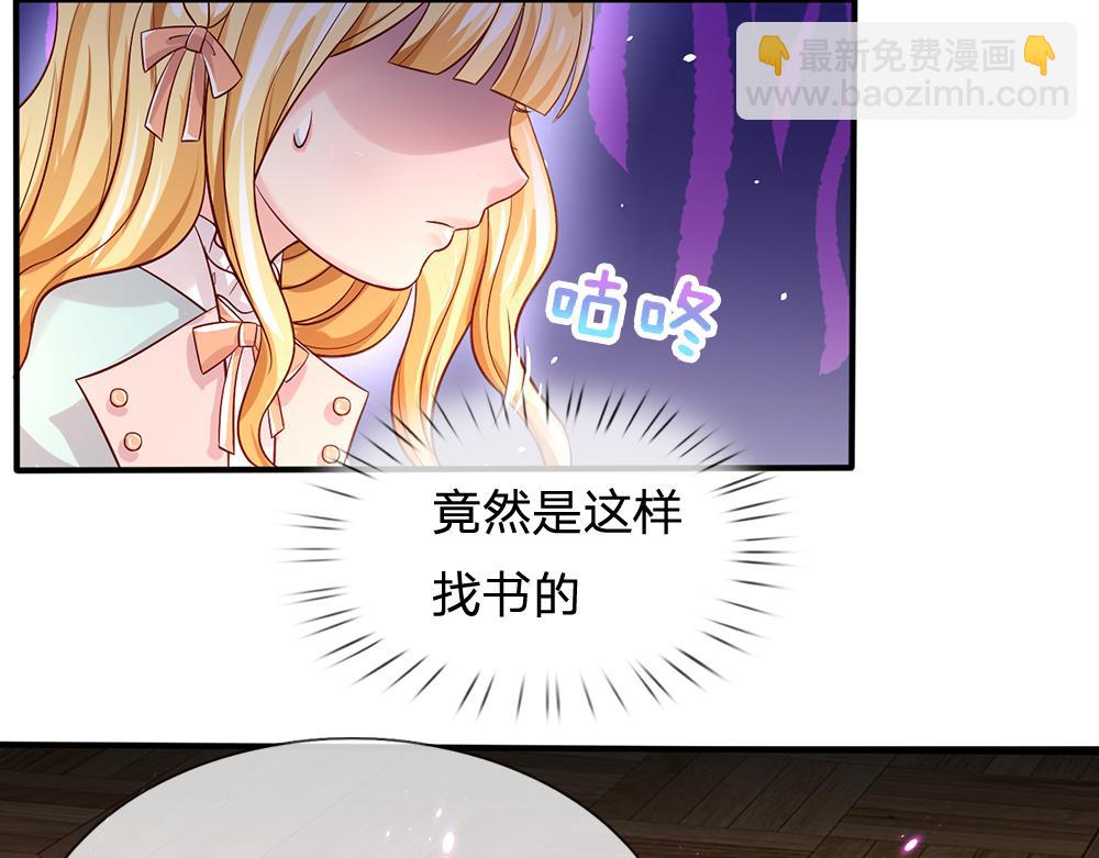 我，伊蒂絲女皇 - 第98話 書閣禁域(1/3) - 4