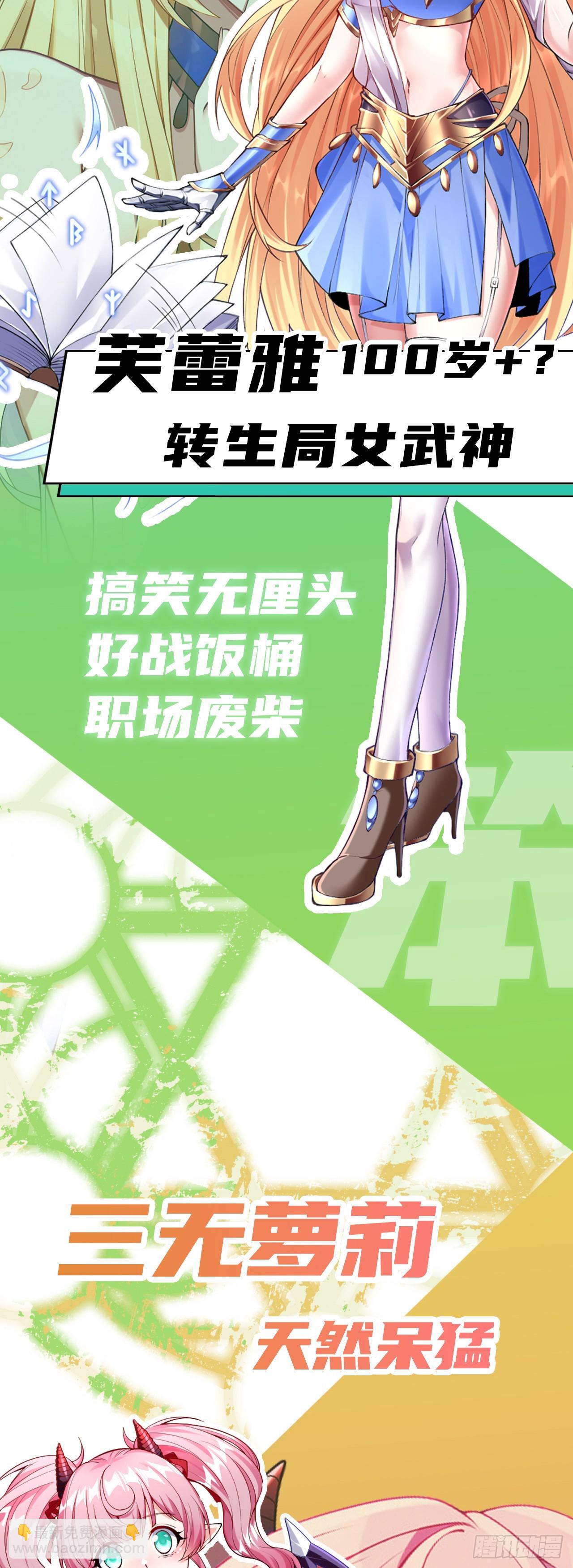 我一法杖敲下去你可能會死 - 人物預告 - 1