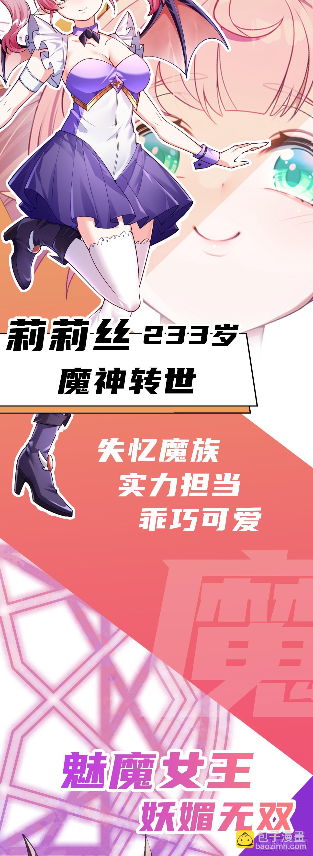 我一法杖敲下去你可能會死 - 人物預告 - 2