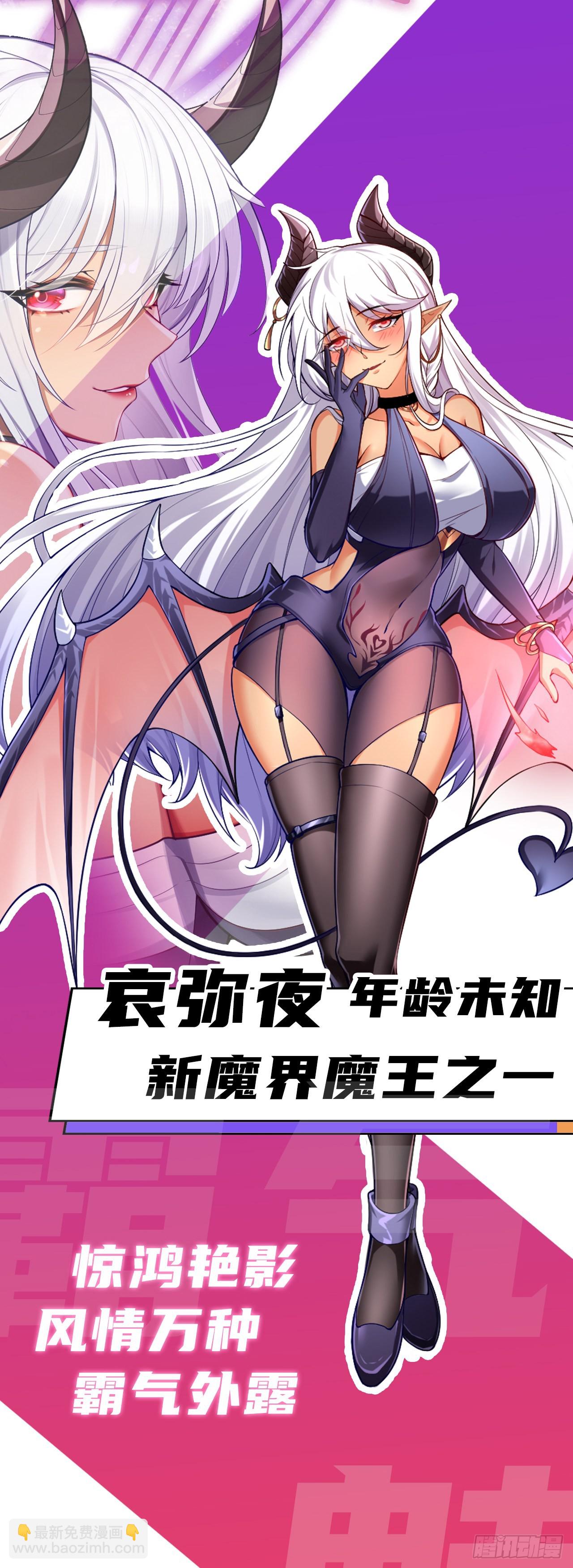 我一法杖敲下去你可能會死 - 人物預告 - 1