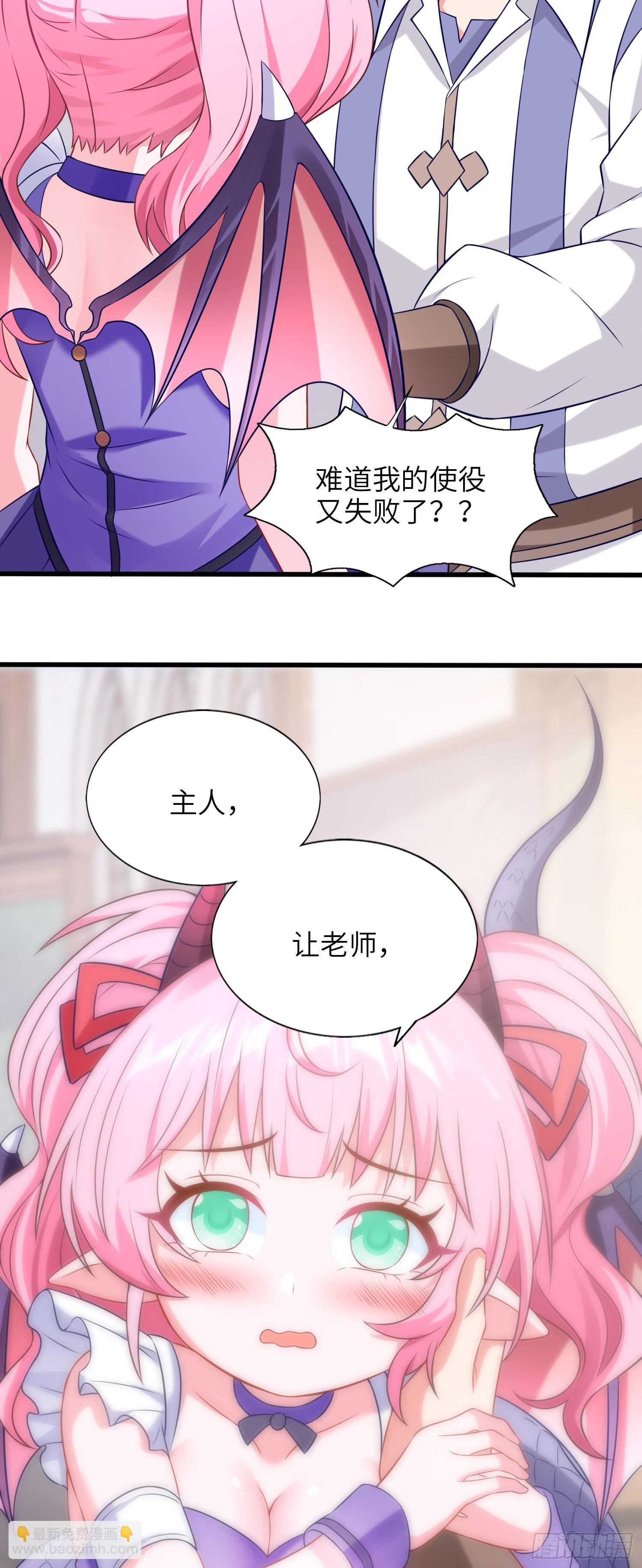 我一法杖敲下去你可能會死 - 09話 莉莉絲(2/2) - 1