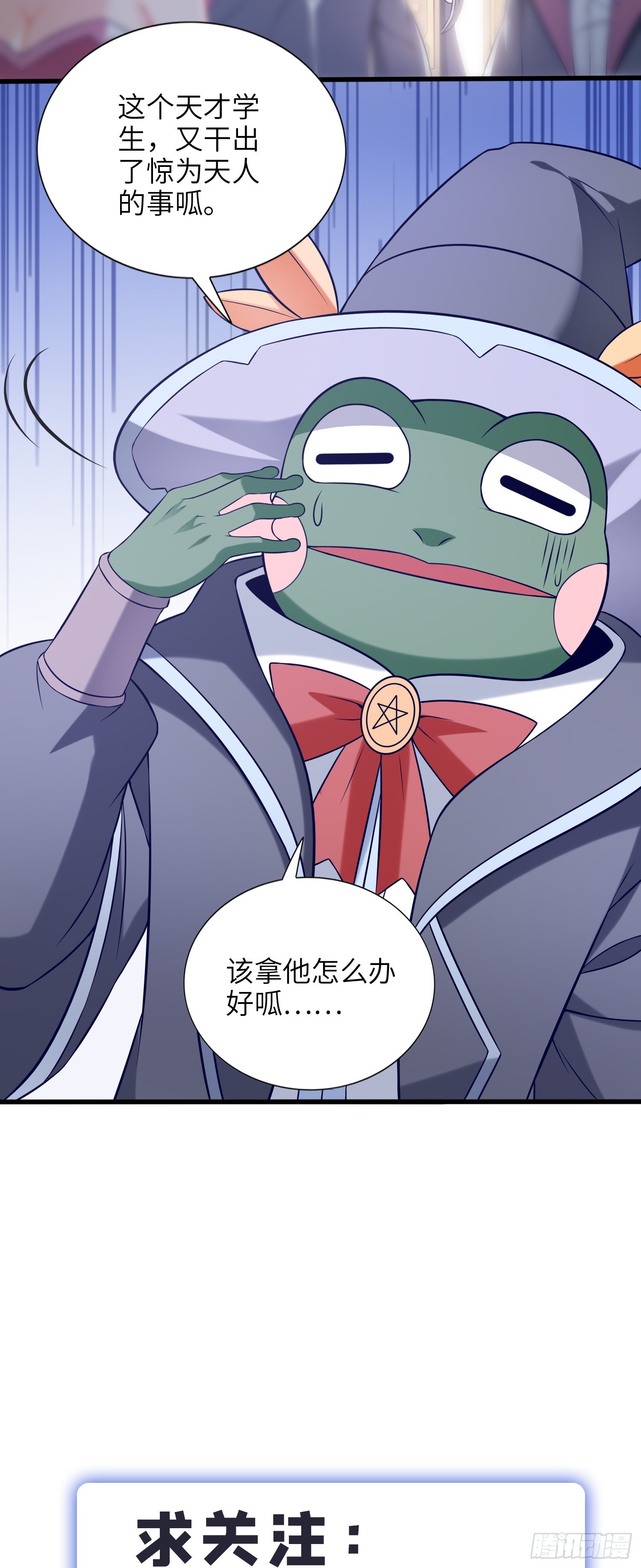 我一法杖敲下去你可能會死 - 09話 莉莉絲(2/2) - 1