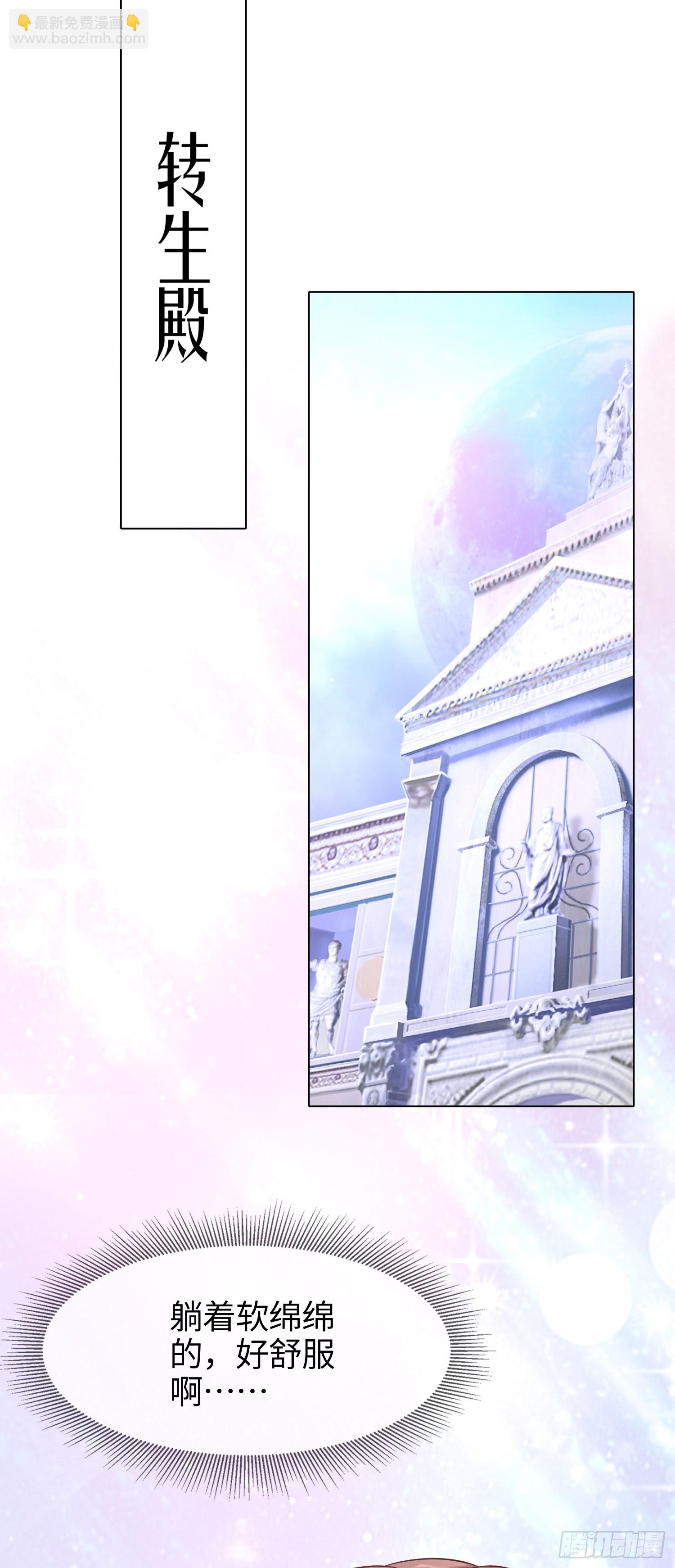 我一法杖敲下去你可能會死 - 01話 奇葩的轉生者(1/2) - 6