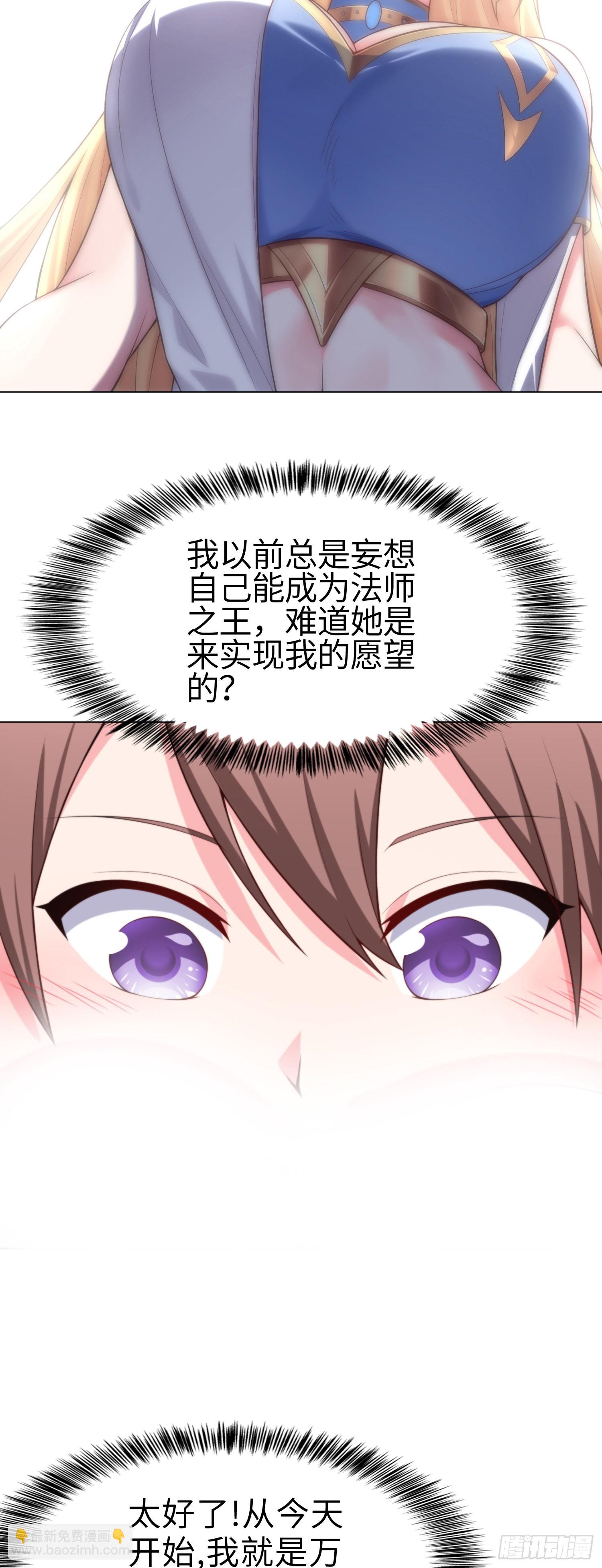 我一法杖敲下去你可能會死 - 01話 奇葩的轉生者(1/2) - 1