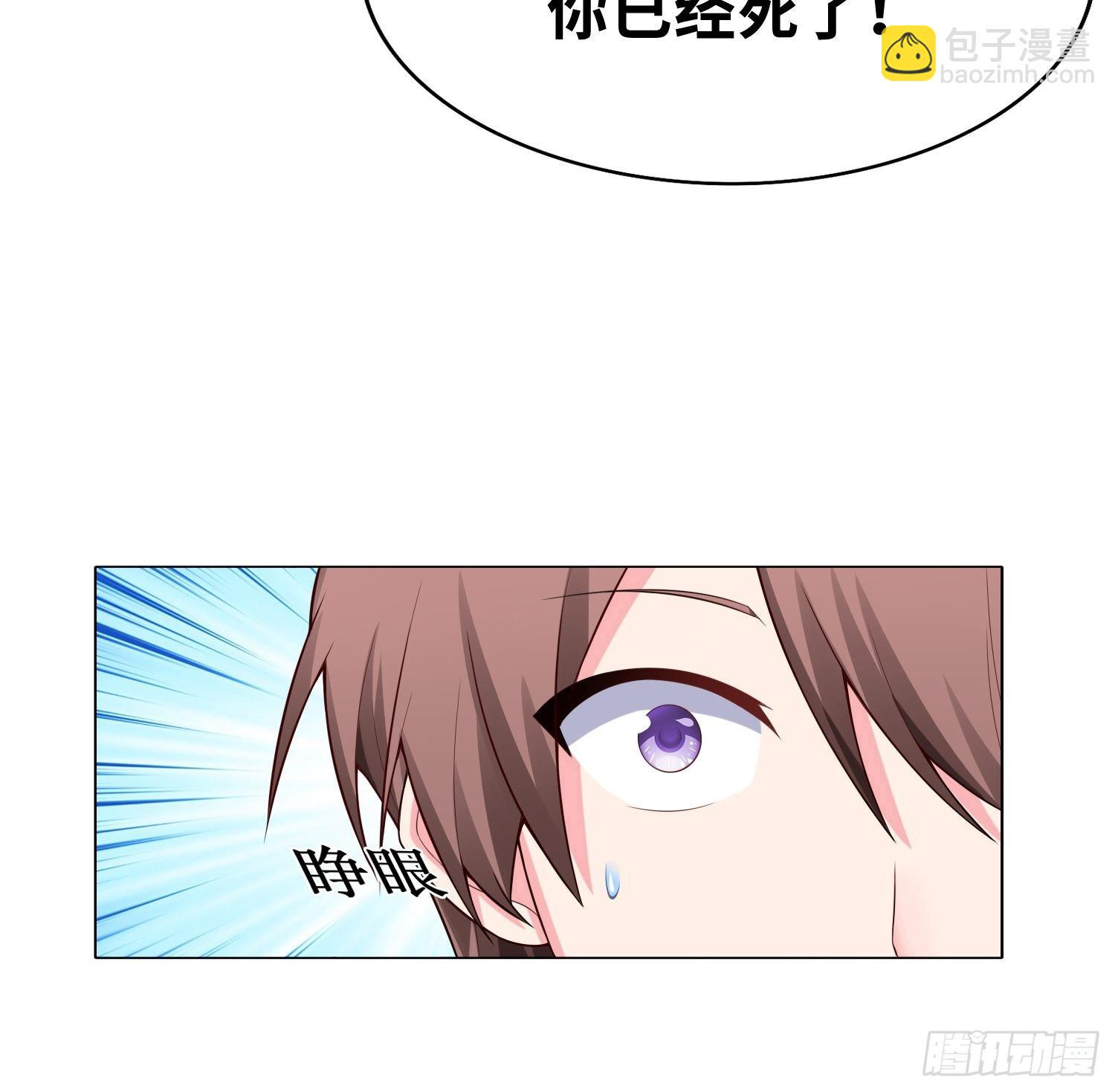 我一法杖敲下去你可能會死 - 01話 奇葩的轉生者(1/2) - 3