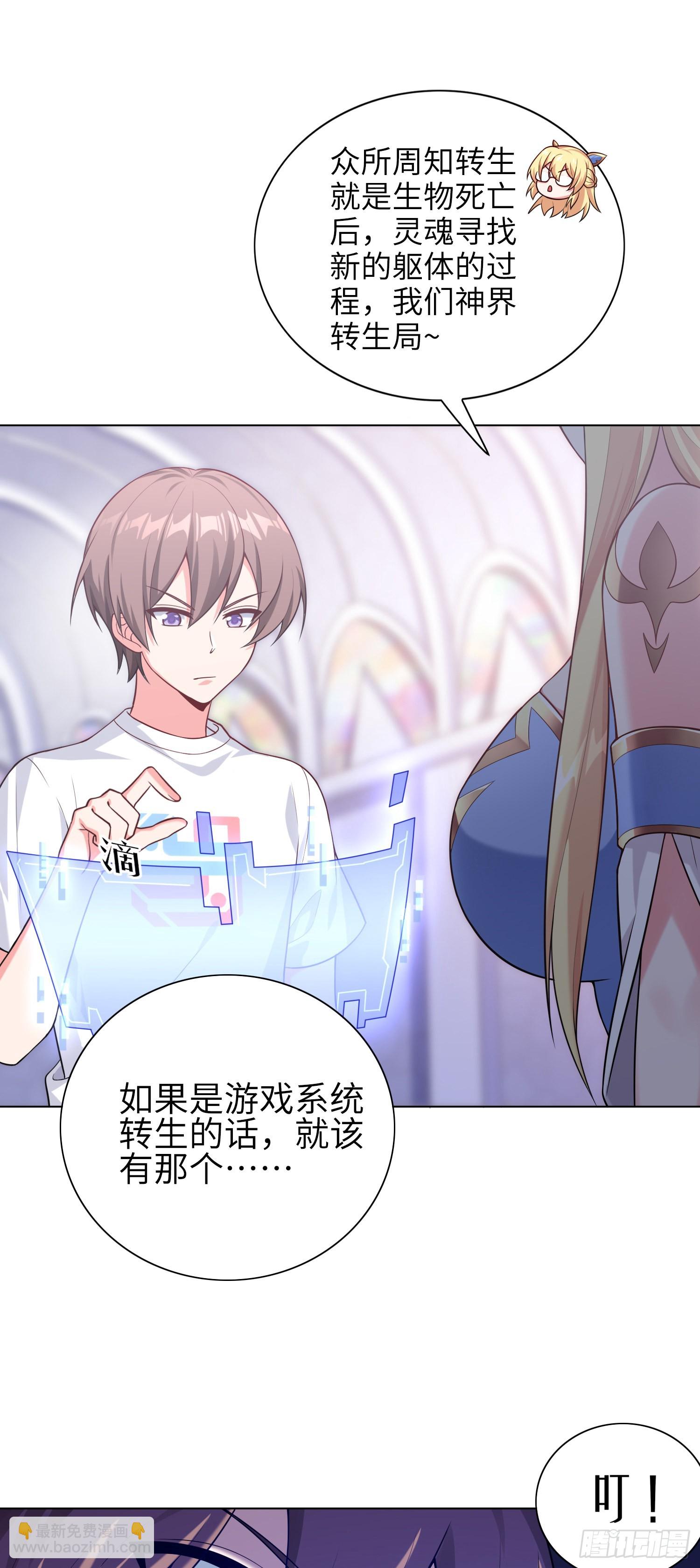 我一法杖敲下去你可能會死 - 01話 奇葩的轉生者(1/2) - 2