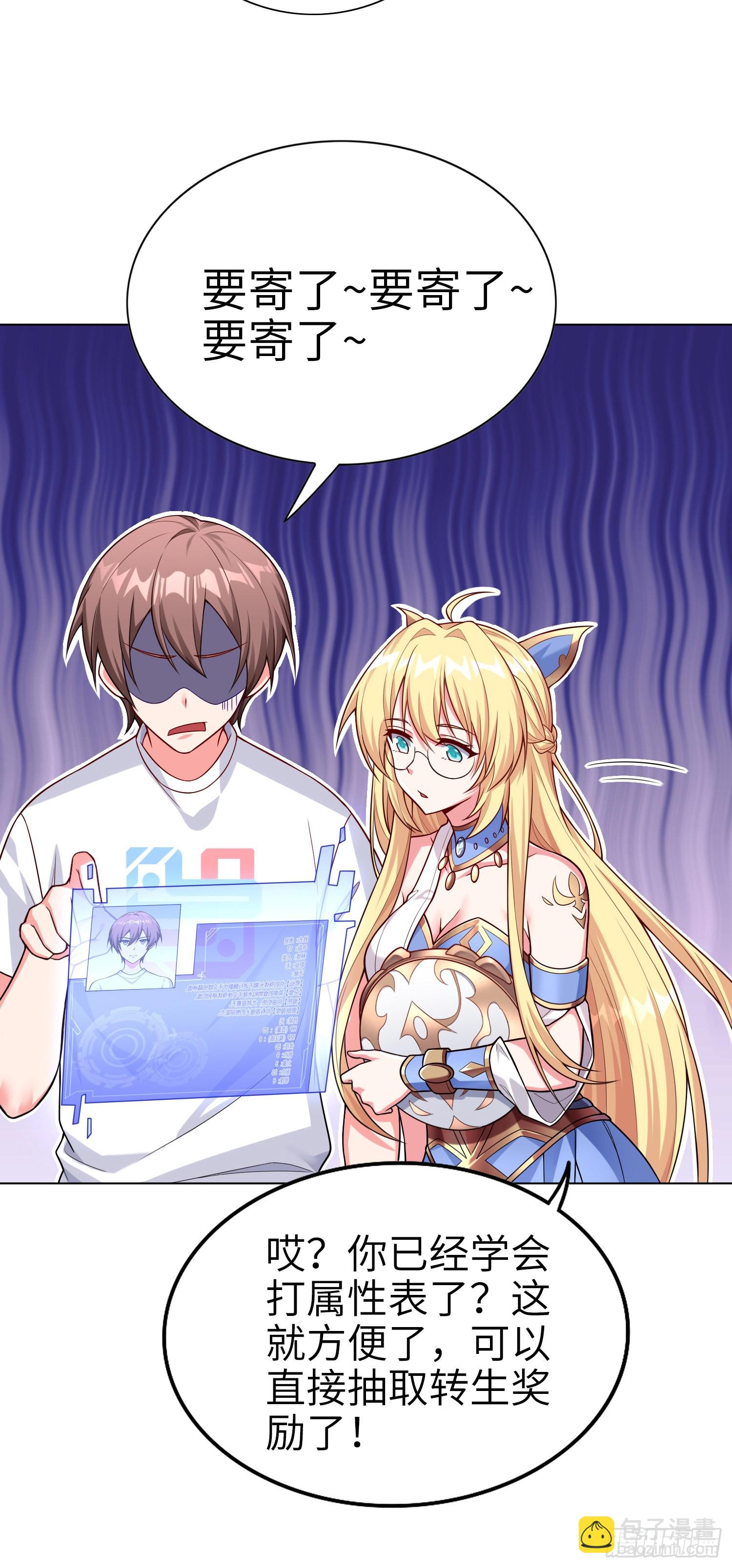 我一法杖敲下去你可能會死 - 01話 奇葩的轉生者(1/2) - 4