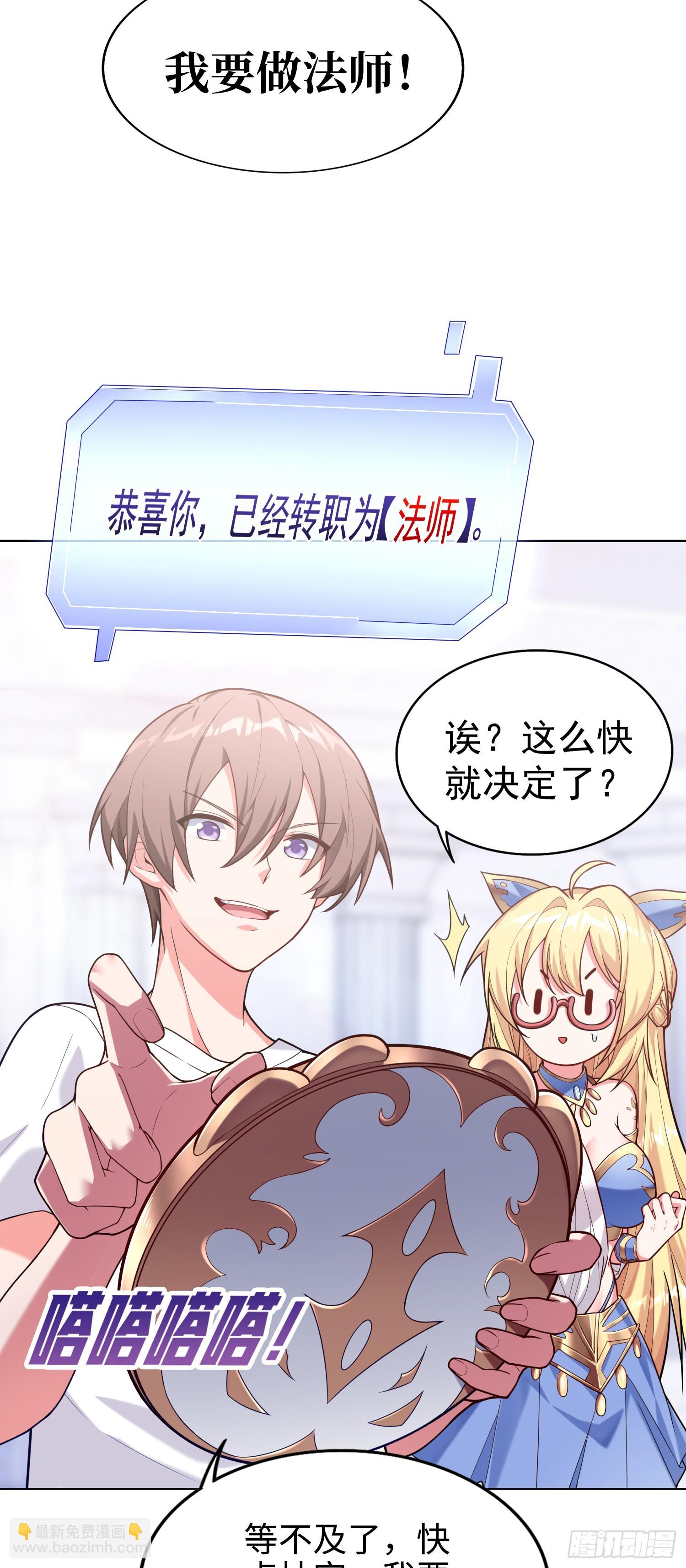 我一法杖敲下去你可能會死 - 01話 奇葩的轉生者(1/2) - 1