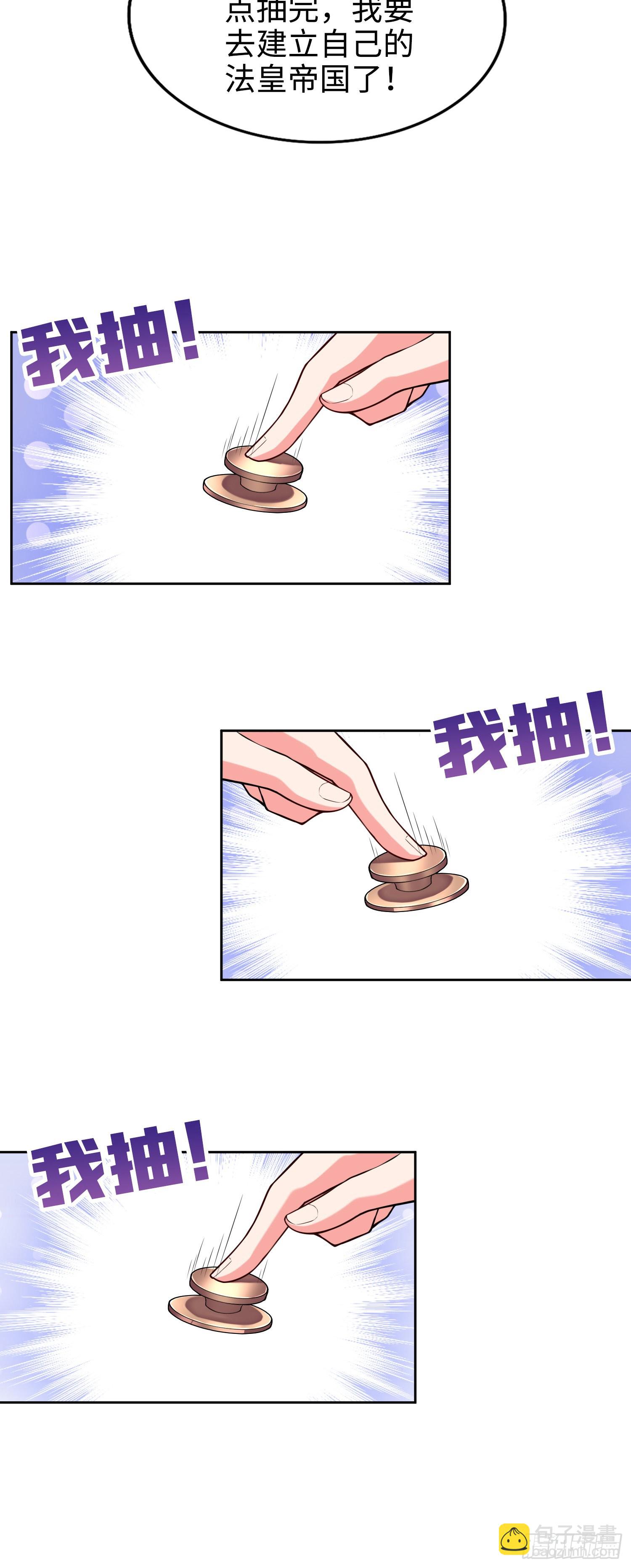 我一法杖敲下去你可能會死 - 01話 奇葩的轉生者(1/2) - 2