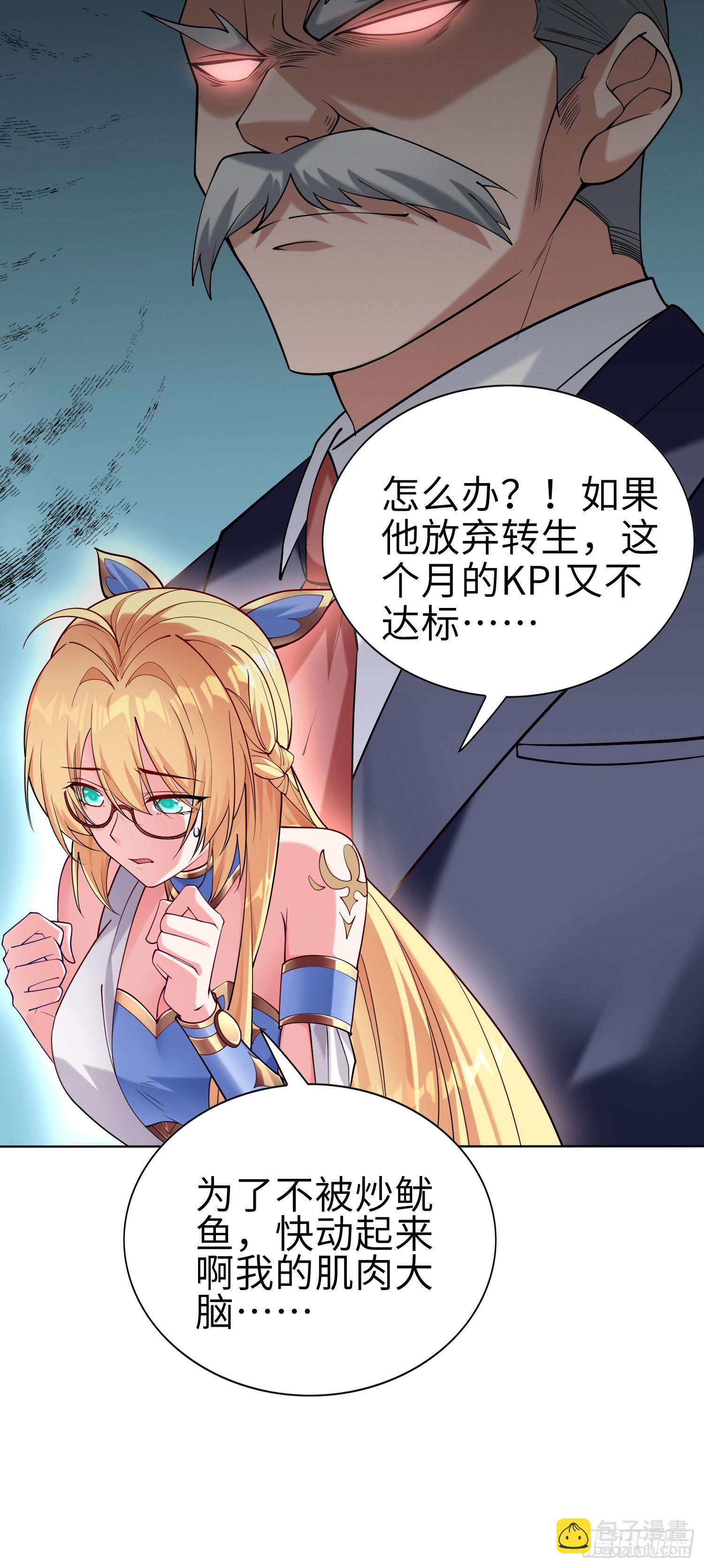 我一法杖敲下去你可能會死 - 01話 奇葩的轉生者(1/2) - 7