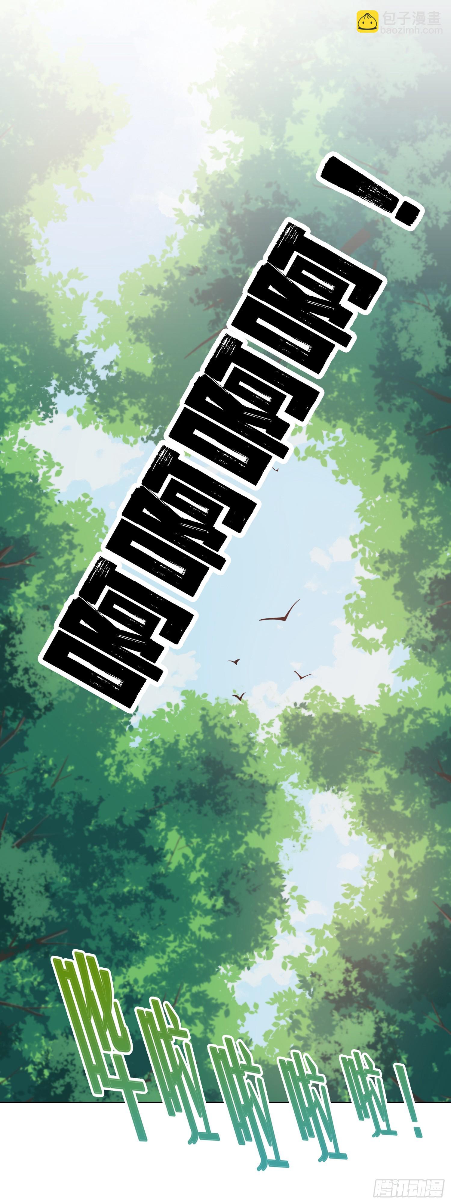 我一法杖敲下去你可能會死 - 01話 奇葩的轉生者(1/2) - 4