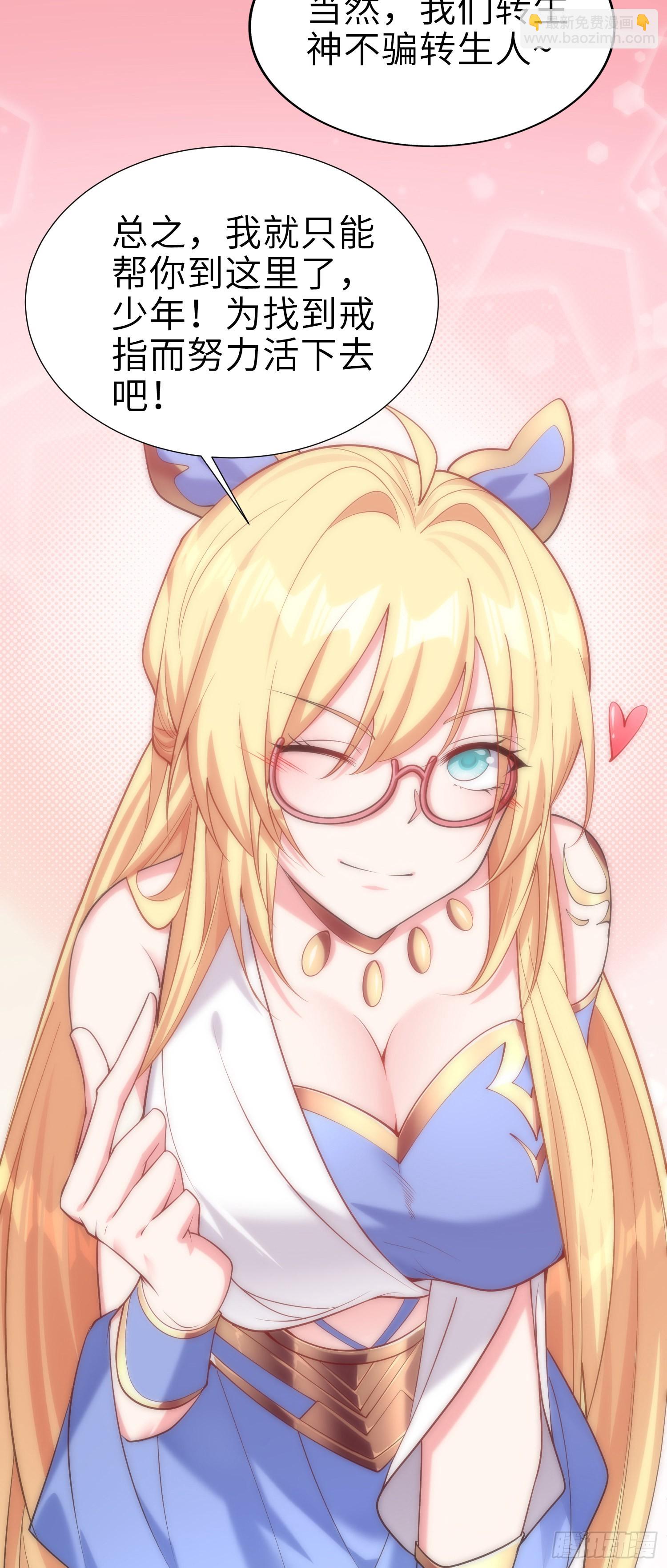 我一法杖敲下去你可能會死 - 01話 奇葩的轉生者(1/2) - 2