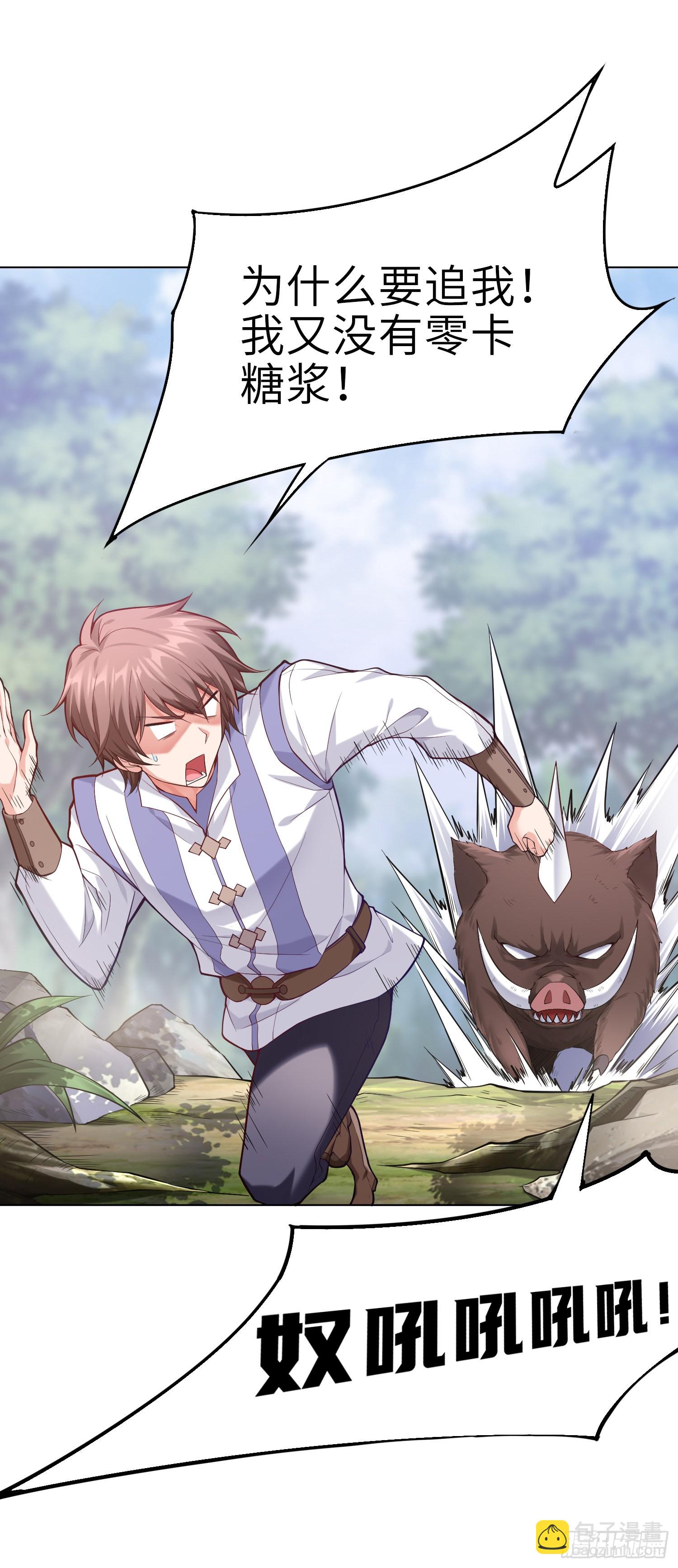 我一法杖敲下去你可能會死 - 01話 奇葩的轉生者(1/2) - 5