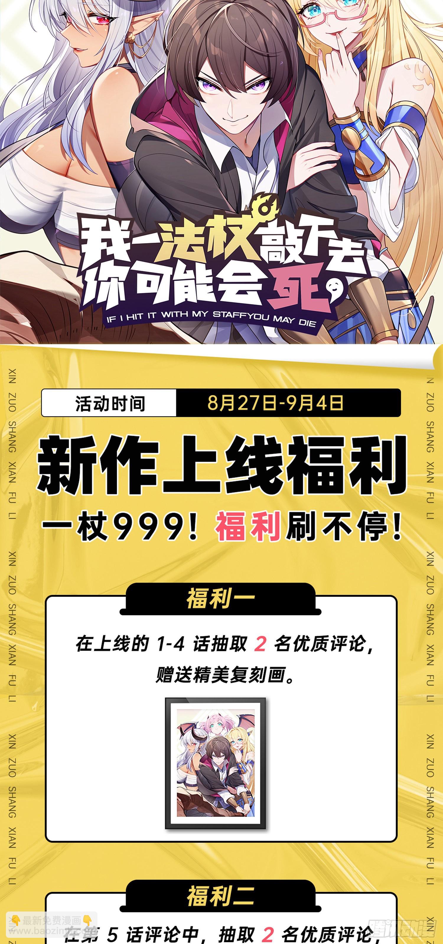 我一法杖敲下去你可能會死 - 01話 奇葩的轉生者(2/2) - 2