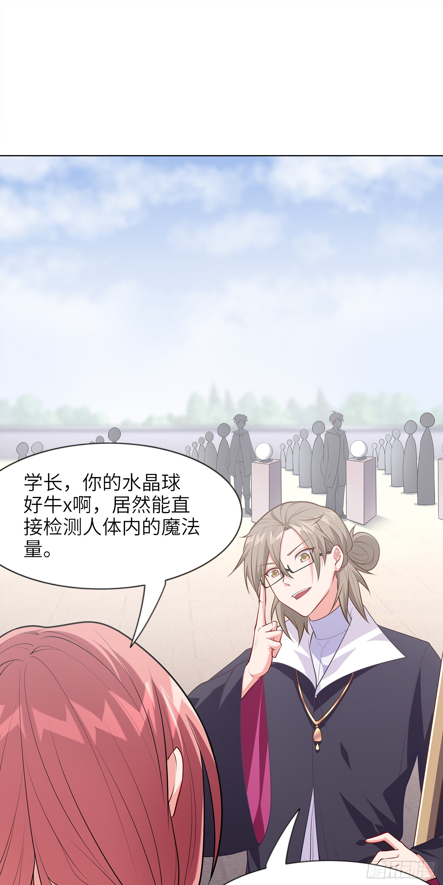 我一法杖敲下去你可能會死 - 03話 考爆了！？(1/2) - 1