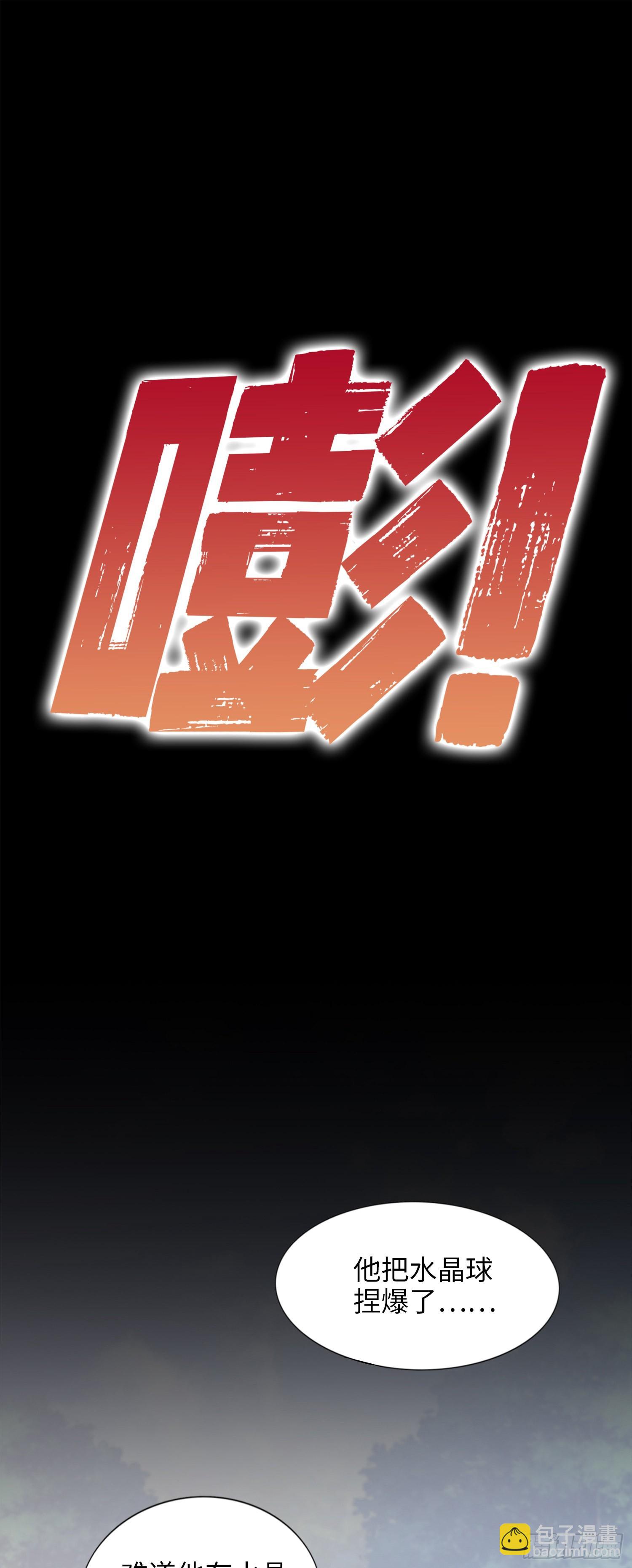 我一法杖敲下去你可能會死 - 03話 考爆了！？(1/2) - 2