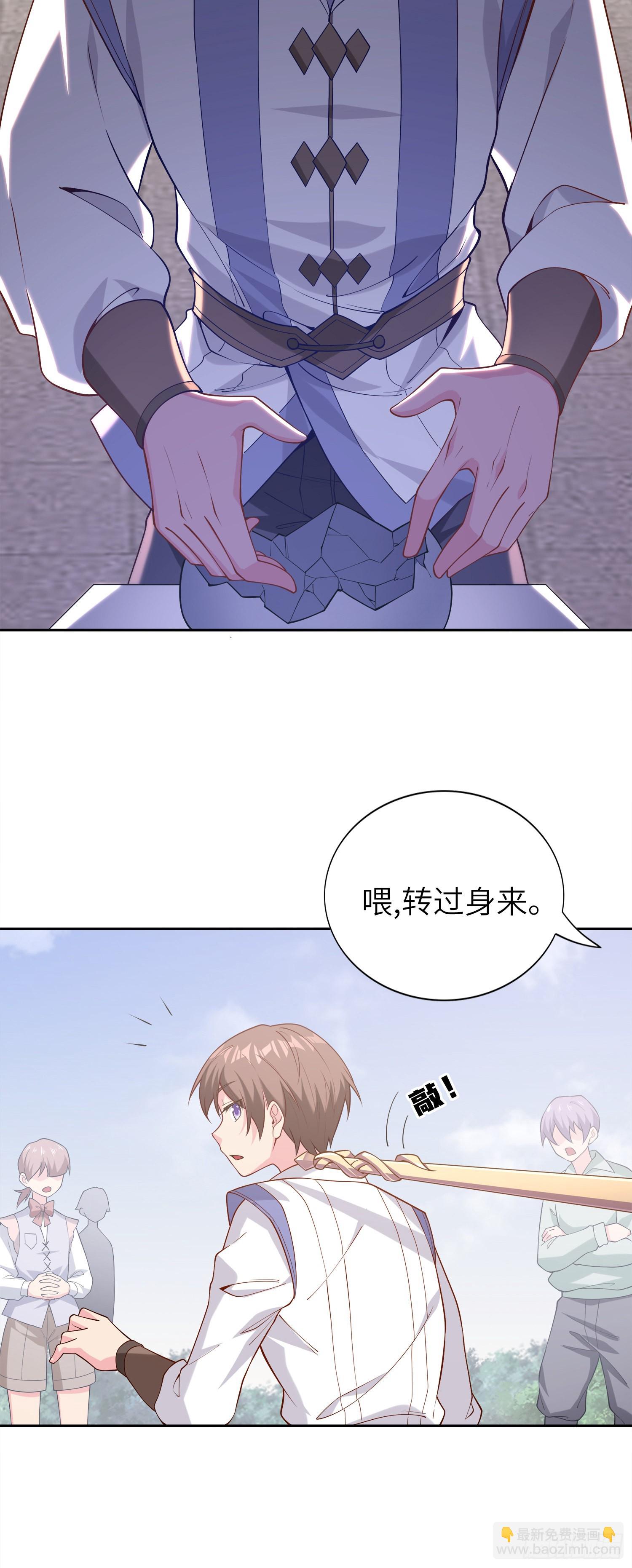 我一法杖敲下去你可能會死 - 03話 考爆了！？(1/2) - 4