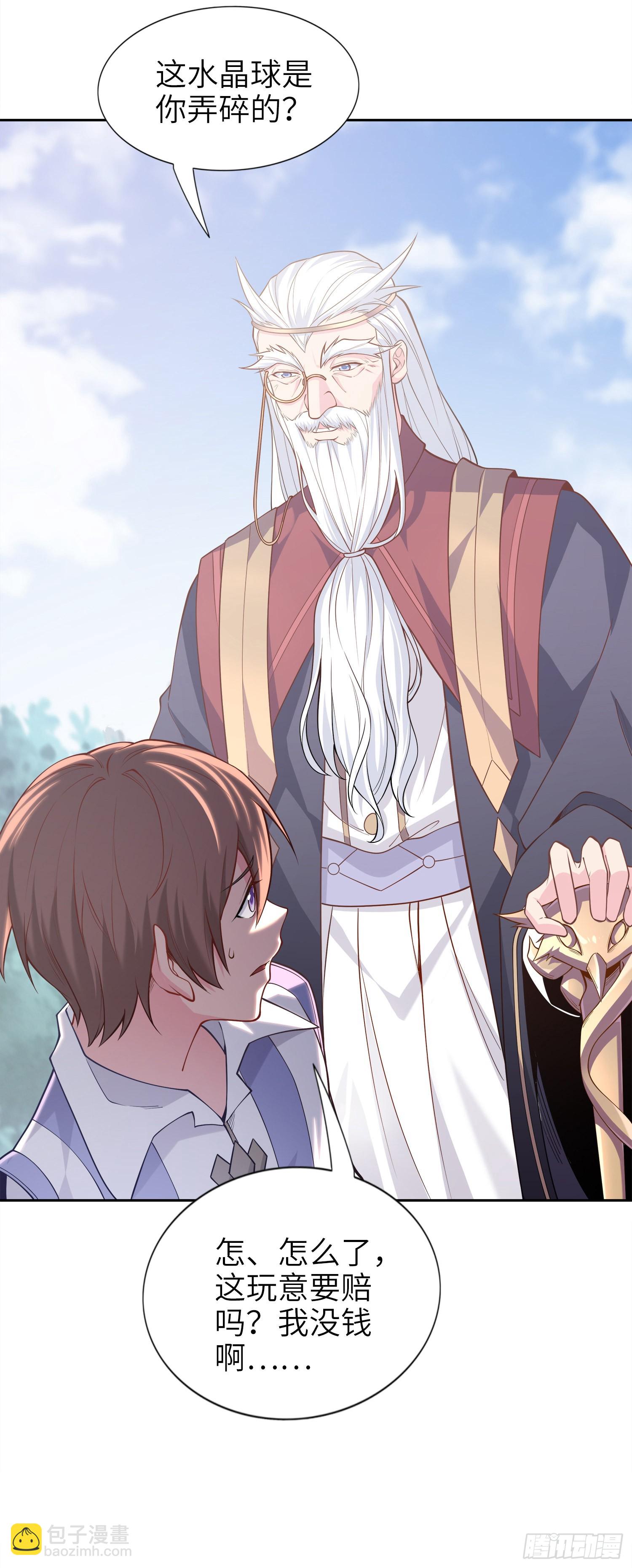 我一法杖敲下去你可能會死 - 03話 考爆了！？(1/2) - 5