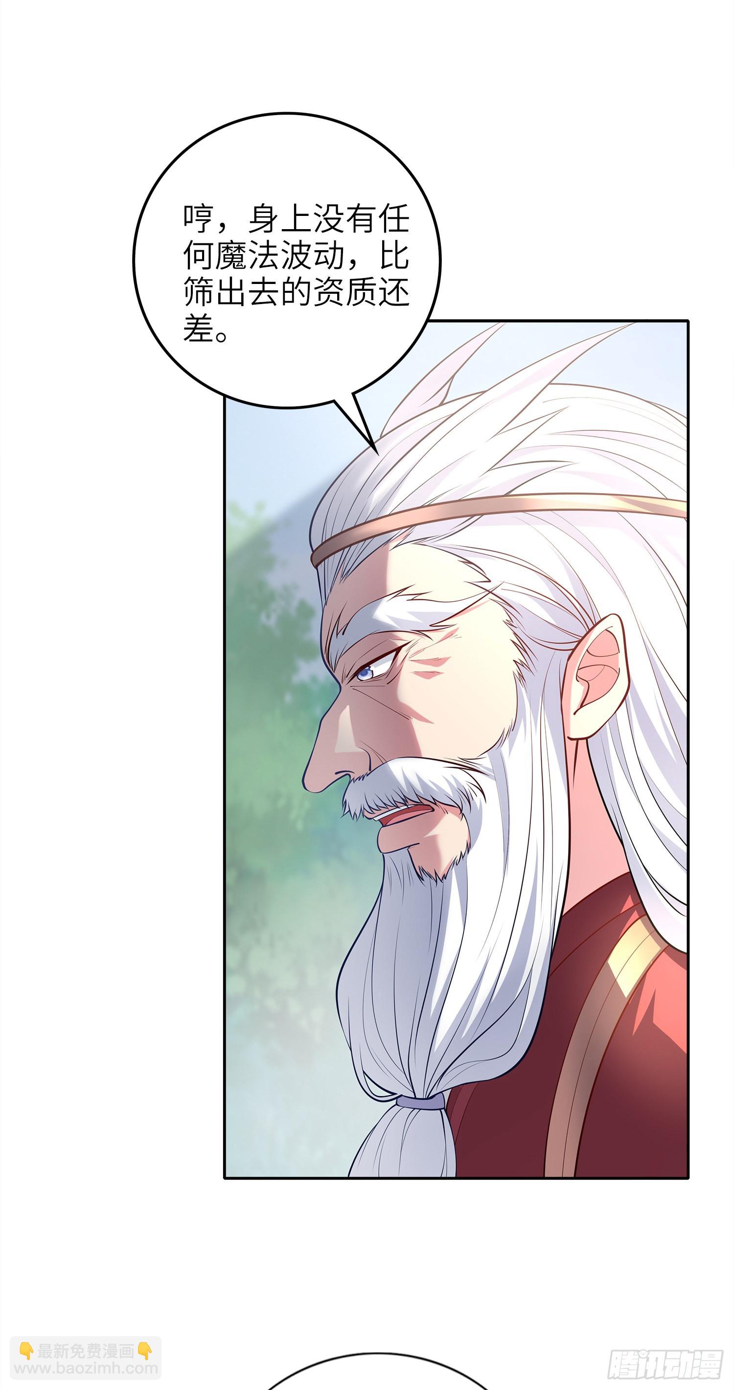 我一法杖敲下去你可能會死 - 03話 考爆了！？(1/2) - 6