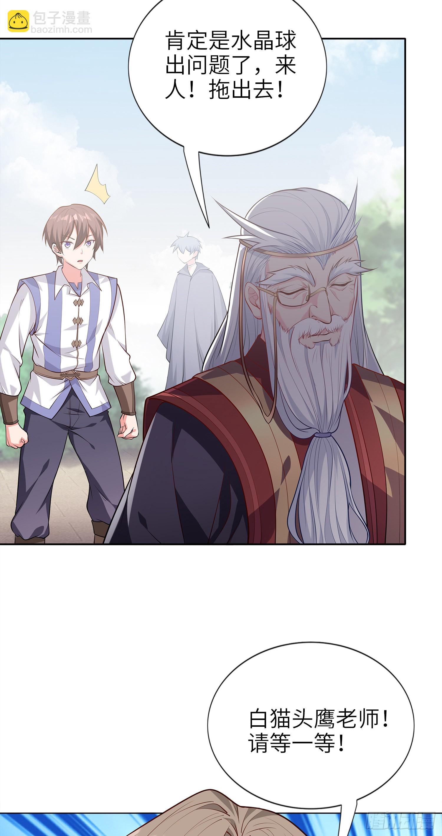 我一法杖敲下去你可能會死 - 03話 考爆了！？(1/2) - 7