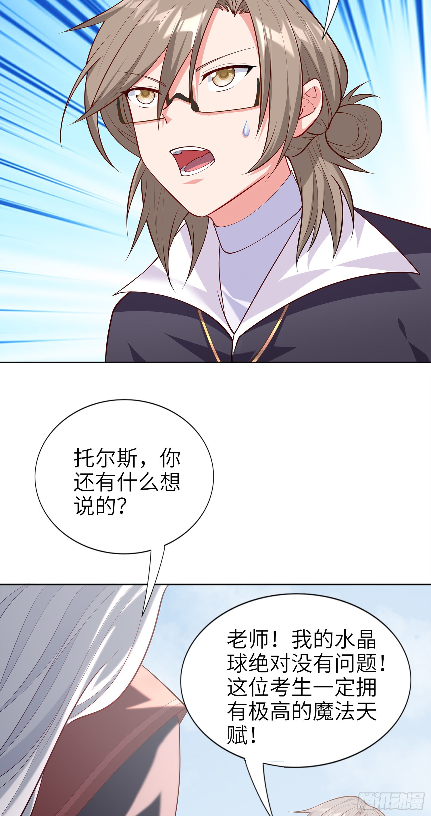 我一法杖敲下去你可能會死 - 03話 考爆了！？(1/2) - 8