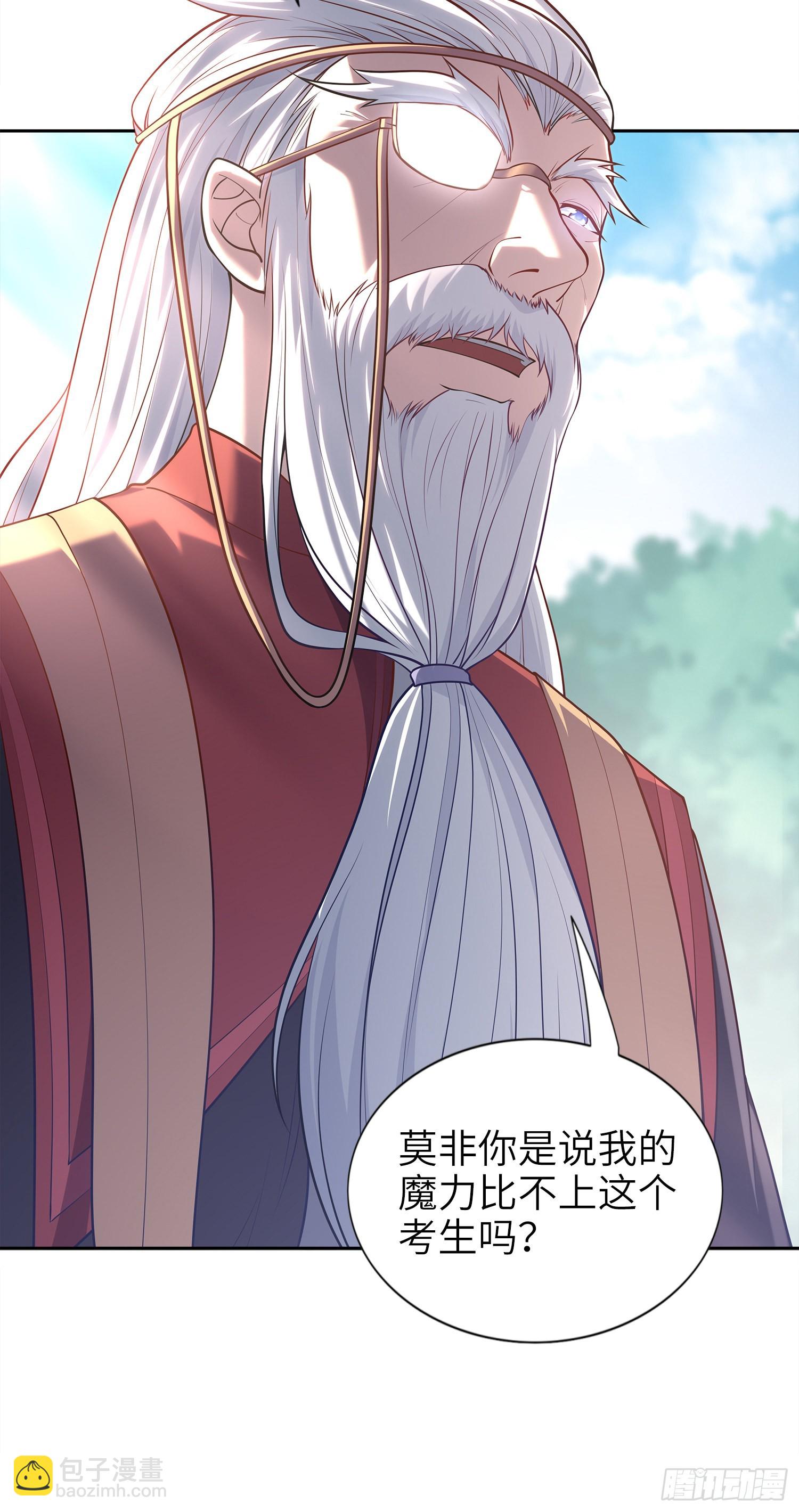 我一法杖敲下去你可能會死 - 03話 考爆了！？(1/2) - 2