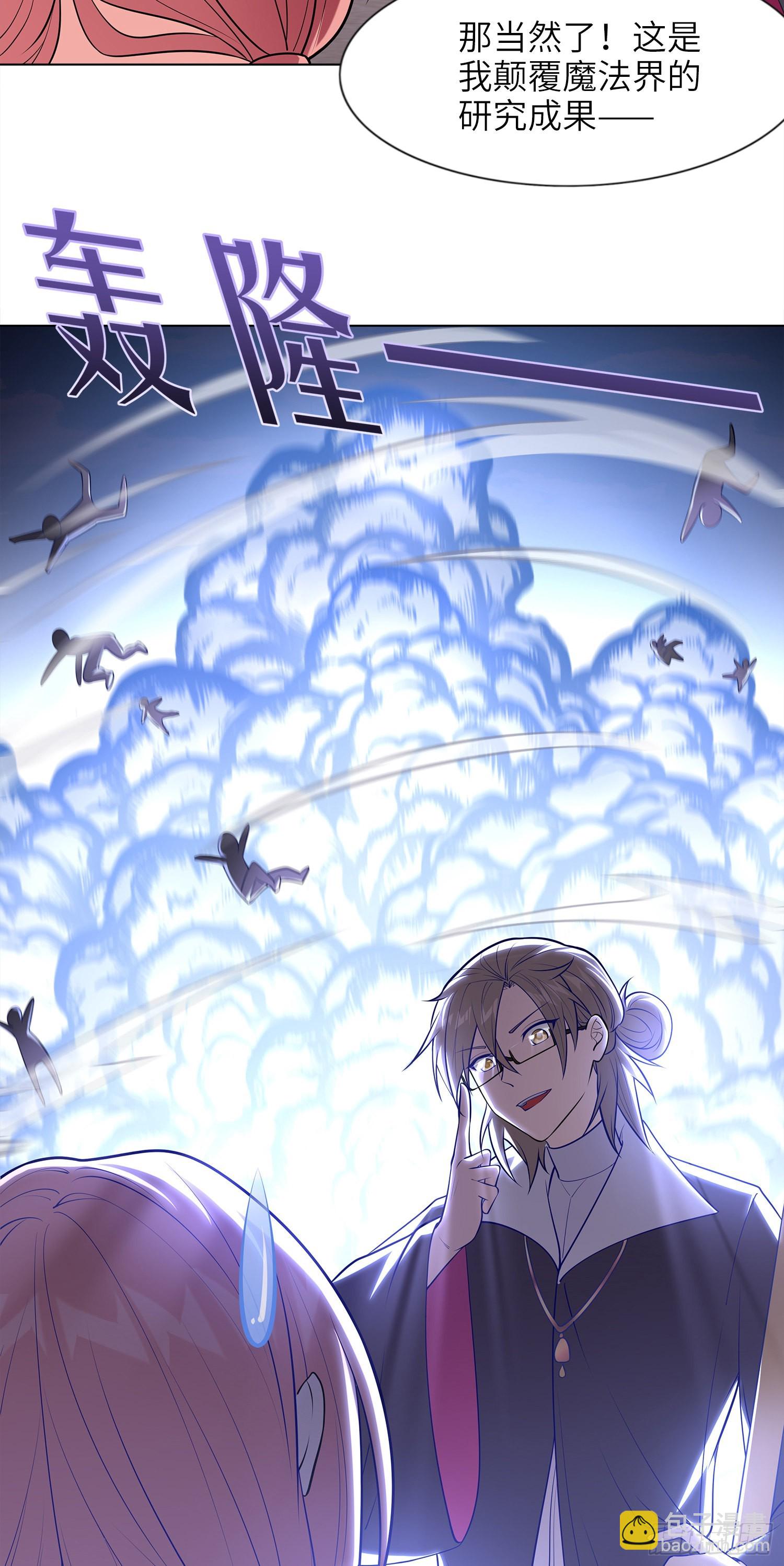 我一法杖敲下去你可能會死 - 03話 考爆了！？(1/2) - 2