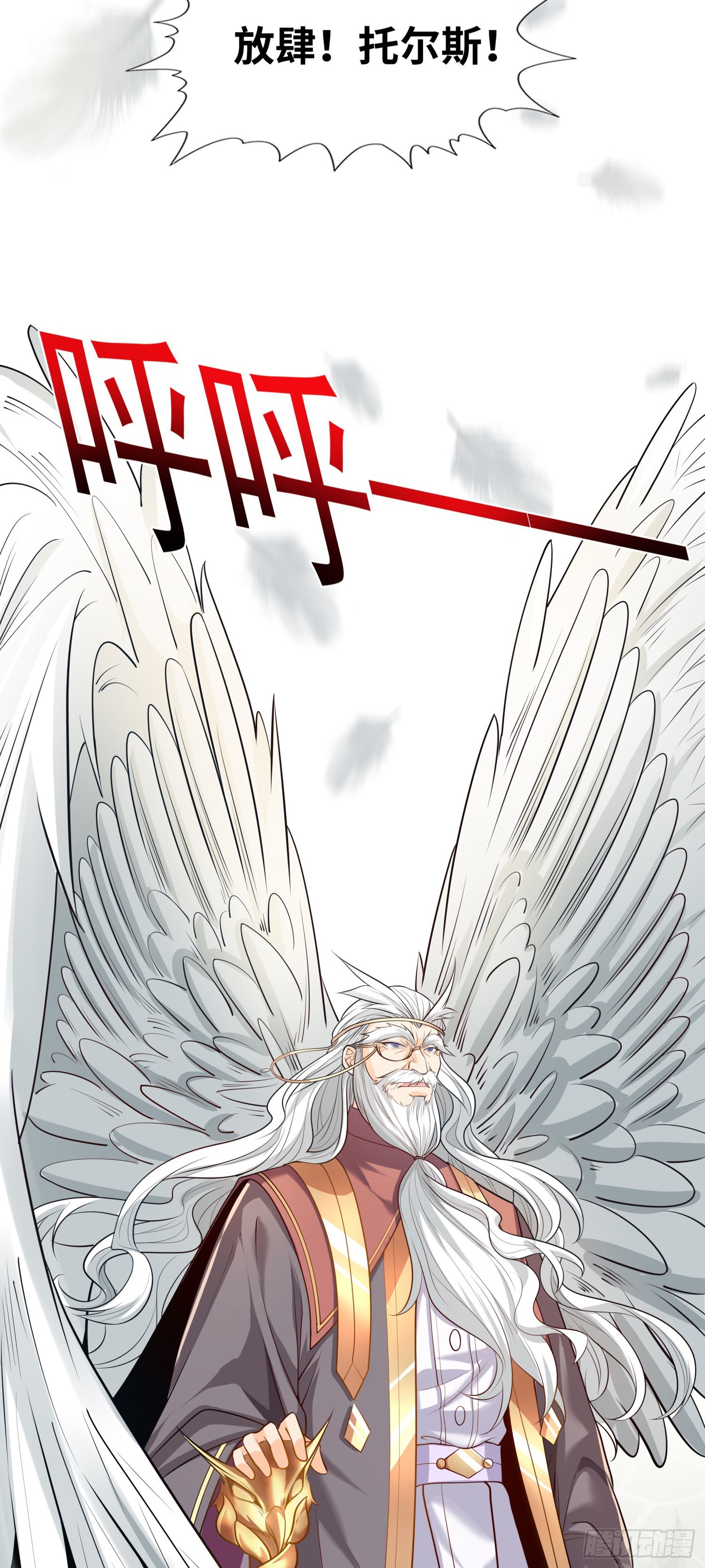 我一法杖敲下去你可能會死 - 03話 考爆了！？(1/2) - 4