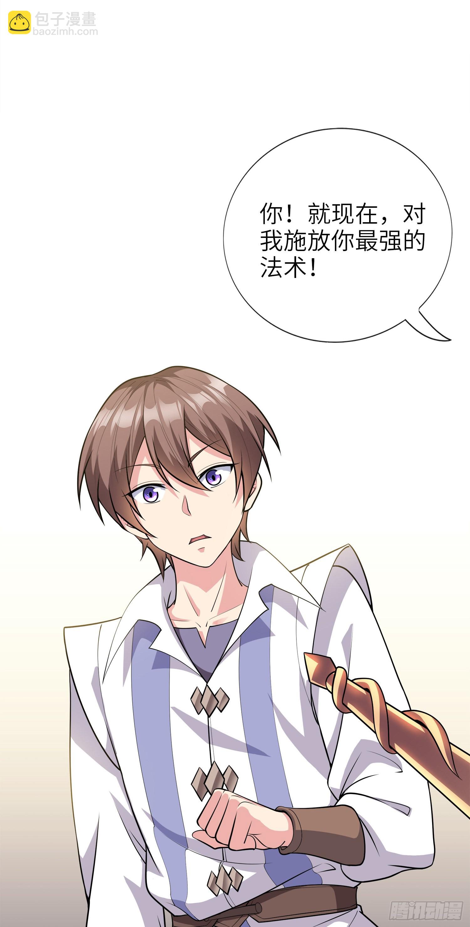 我一法杖敲下去你可能會死 - 03話 考爆了！？(1/2) - 7