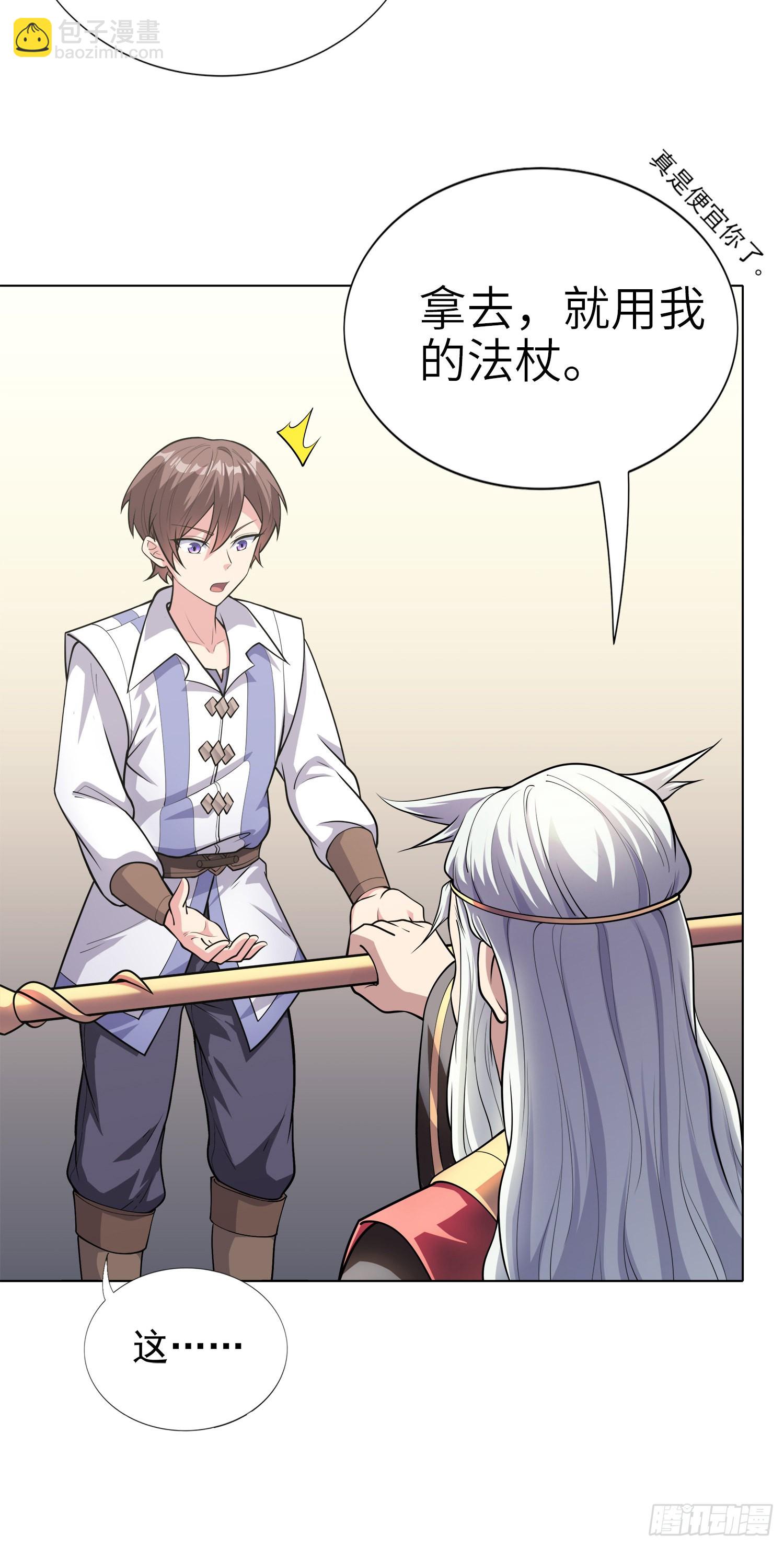 我一法杖敲下去你可能會死 - 03話 考爆了！？(1/2) - 1