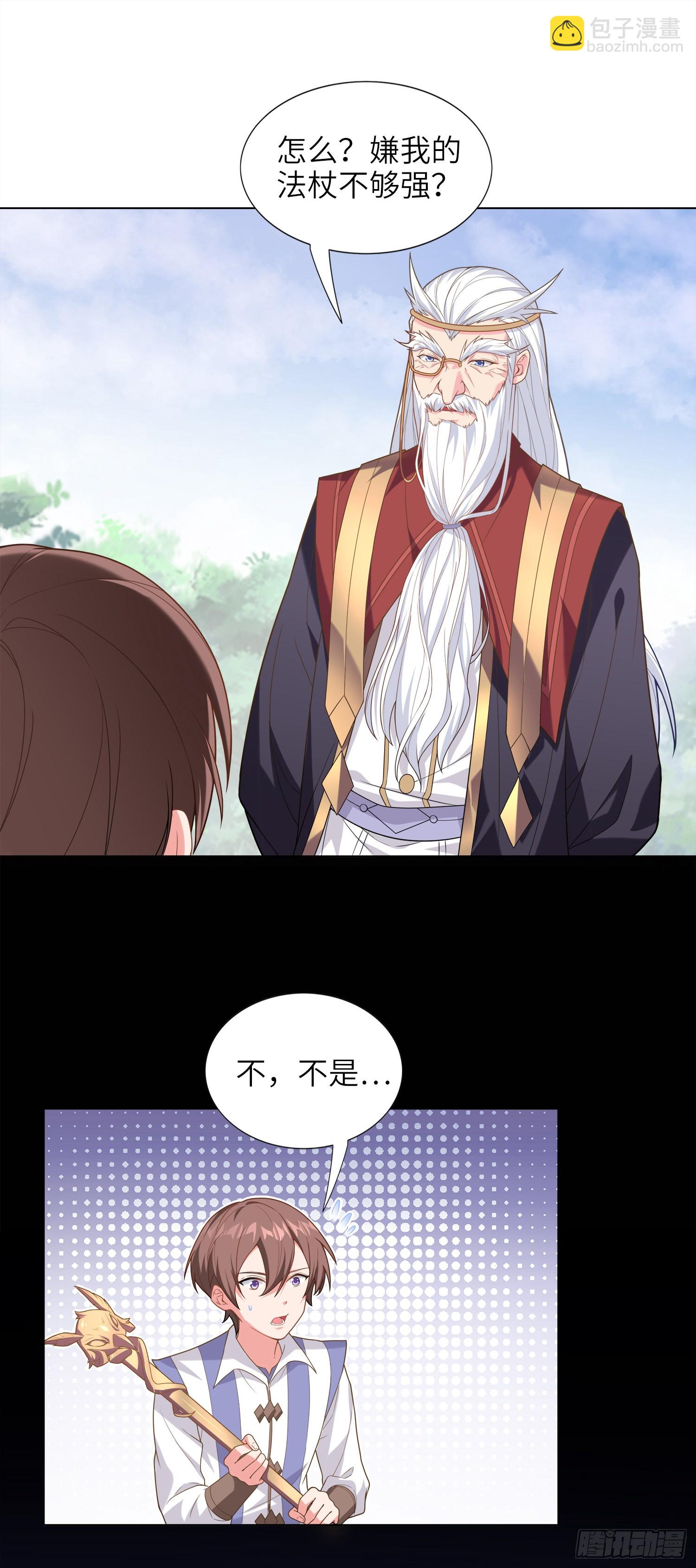 我一法杖敲下去你可能會死 - 03話 考爆了！？(1/2) - 2