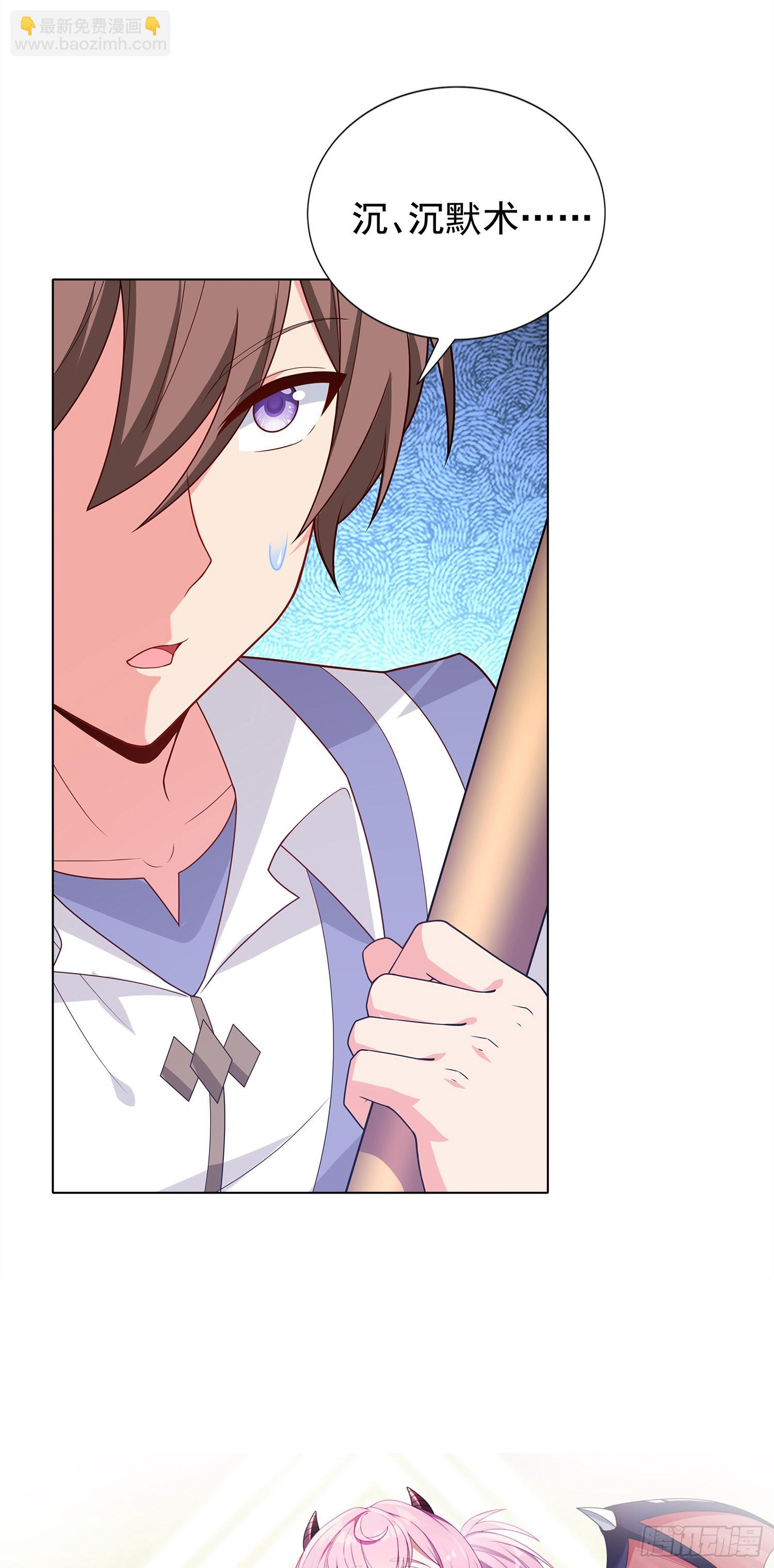 我一法杖敲下去你可能會死 - 03話 考爆了！？(1/2) - 5